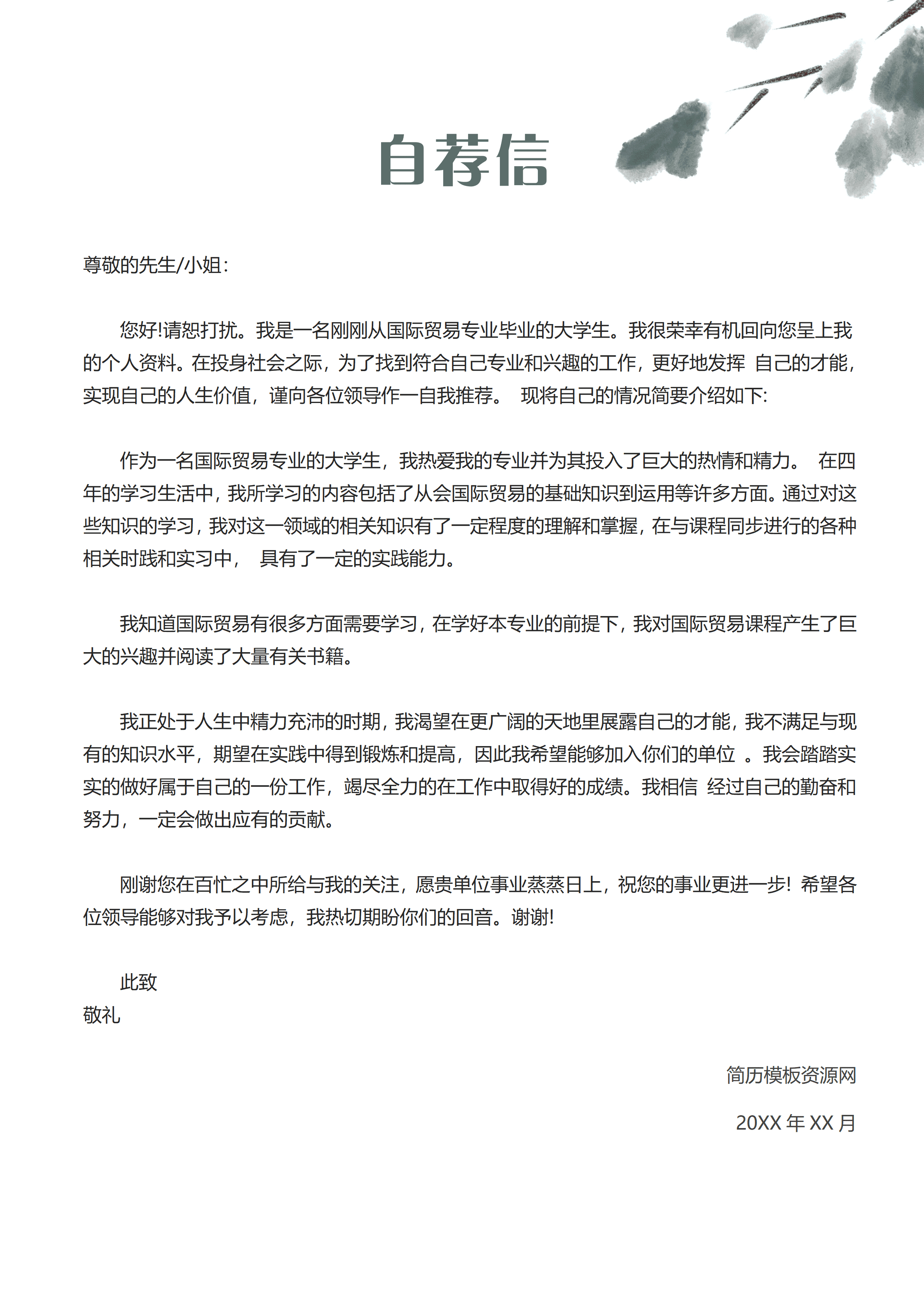 GND0174外贸销售专员简历套装清新风格/