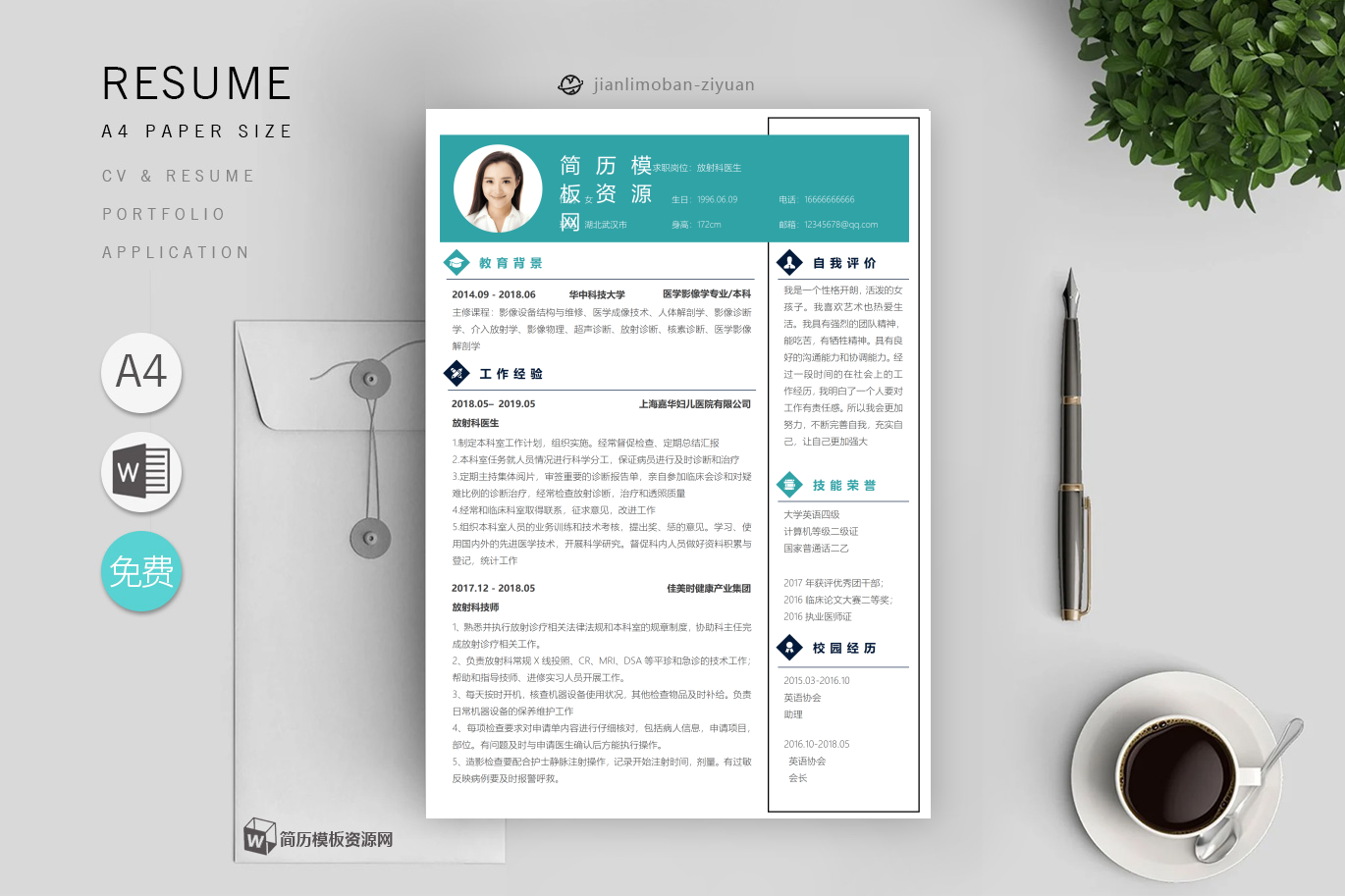 人力行政「优秀3篇」