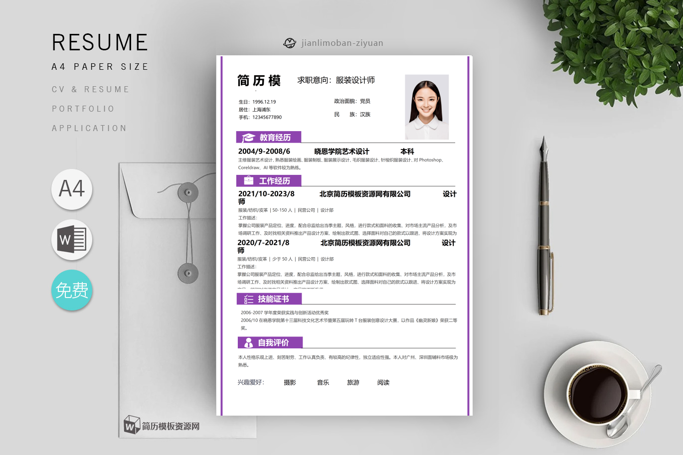 工程造价师「5篇」