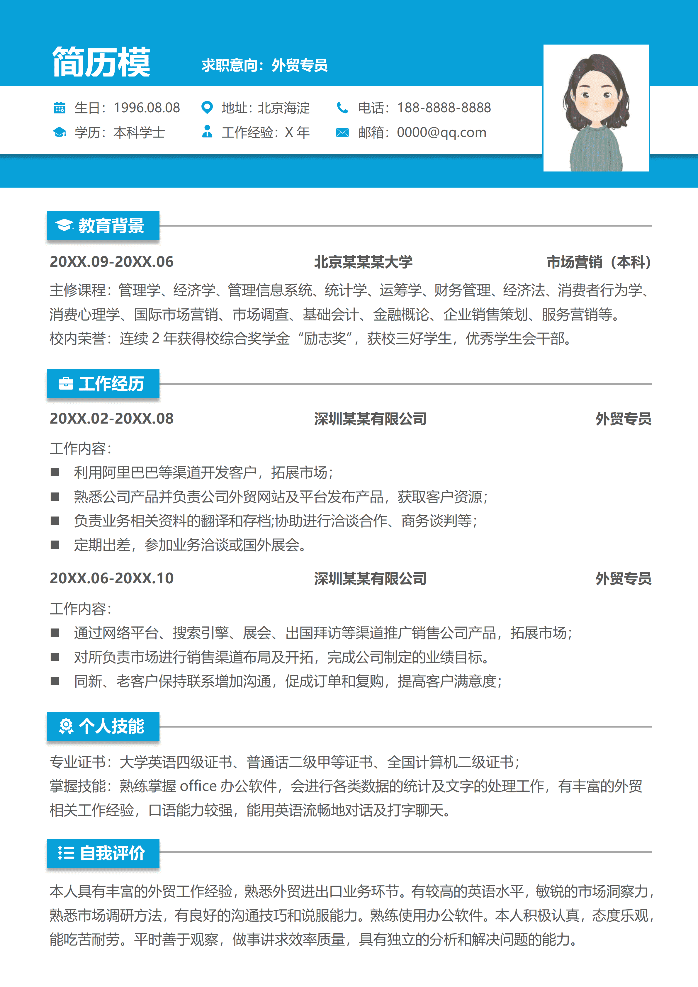 GND0171外贸经理业务主管个人简历高阶岗位/