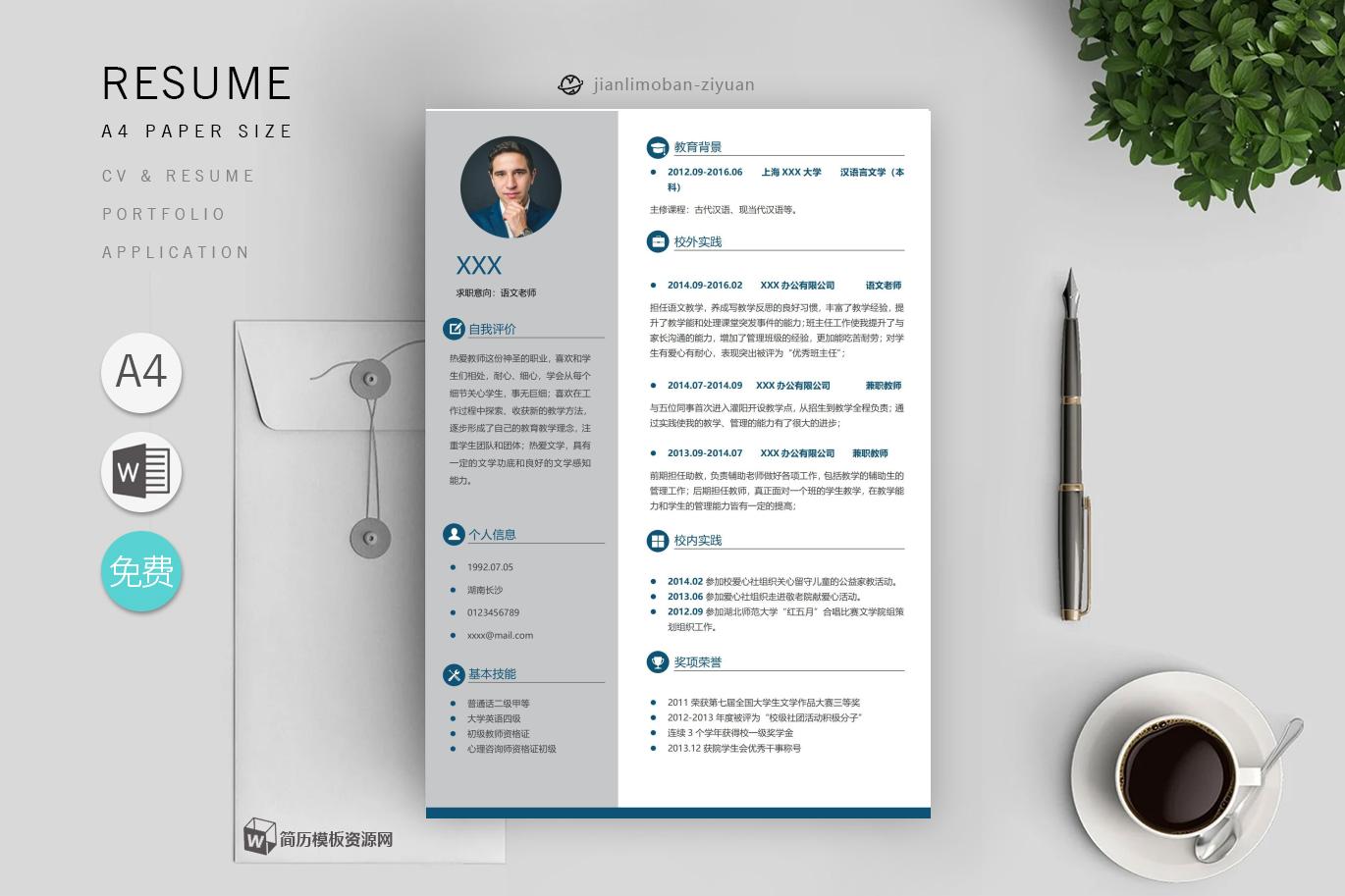 新闻采编「优秀5篇」
