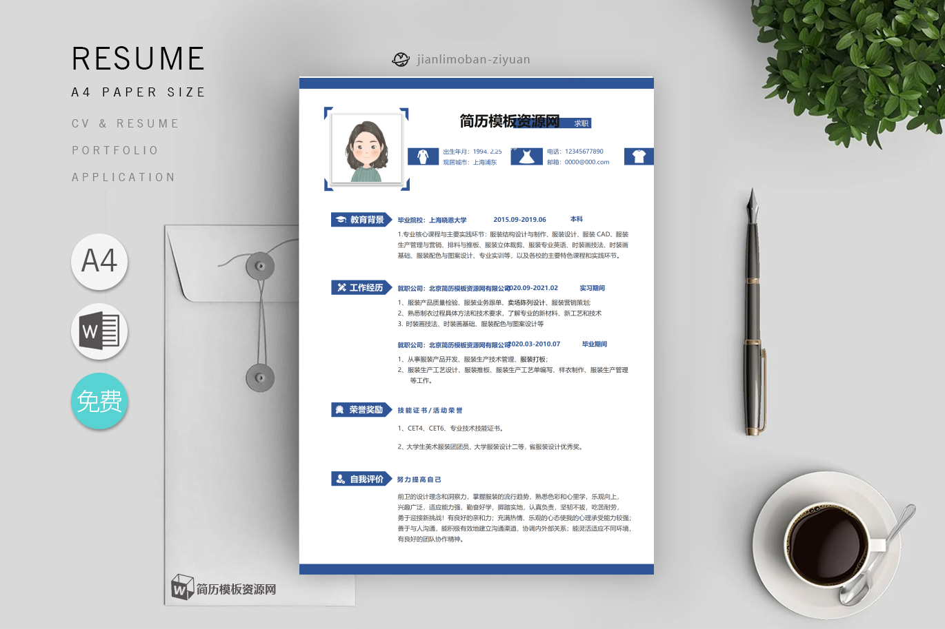 销售相关(精选2篇)