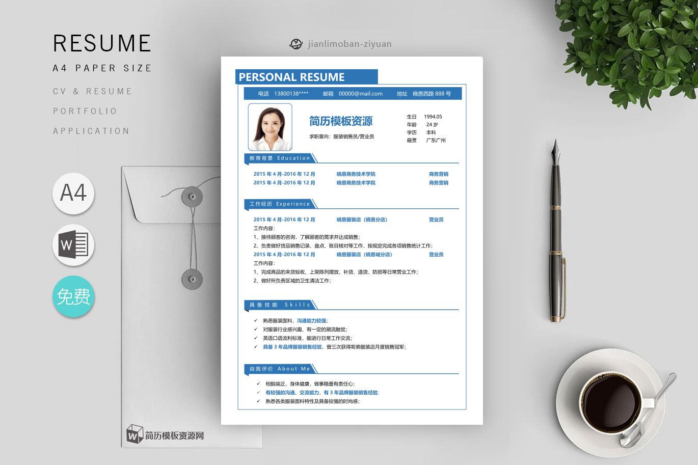 车间主任HR推荐