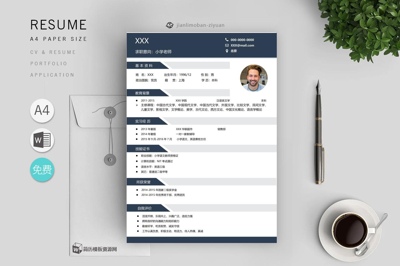 游泳教练优秀篇