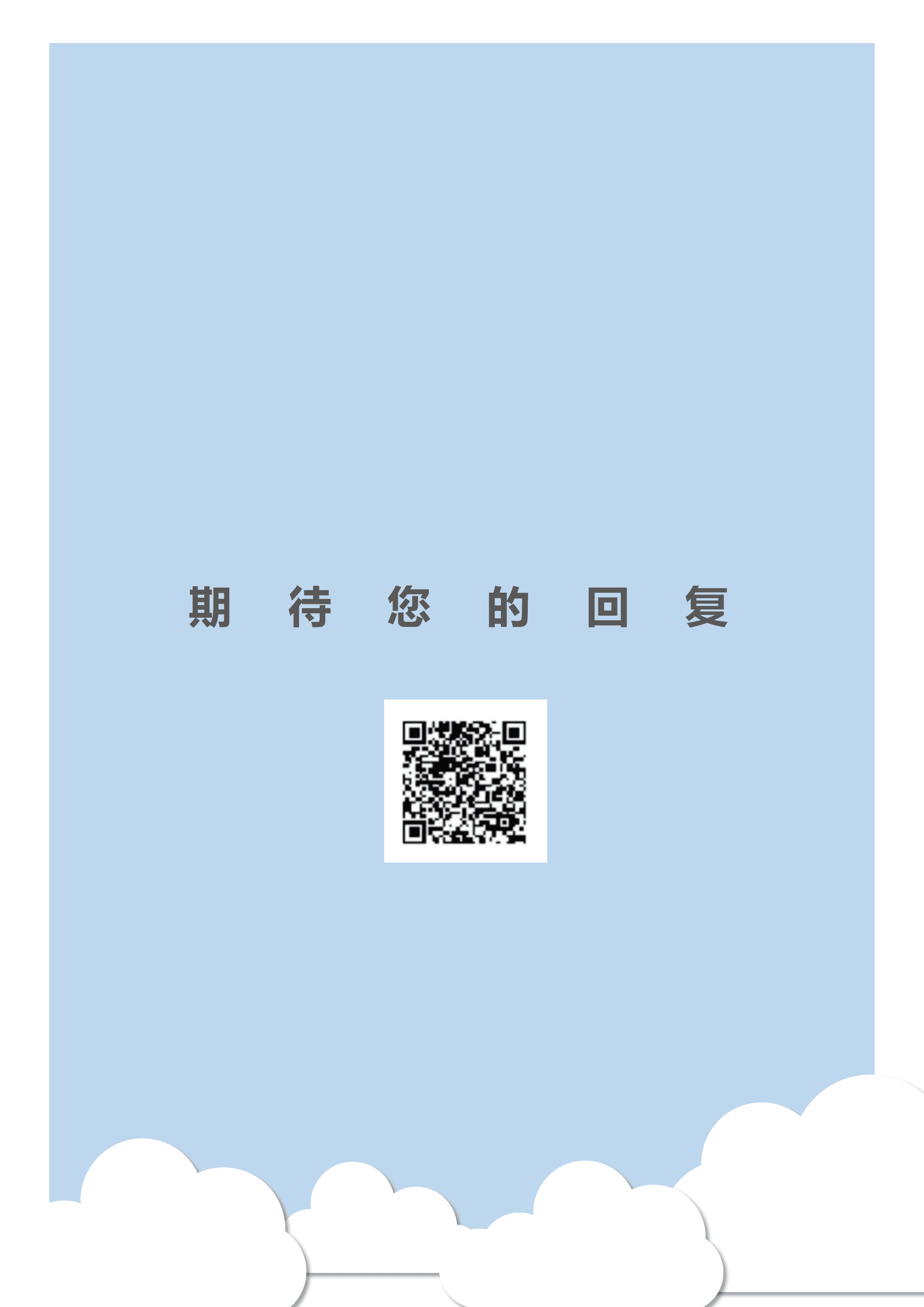 GND0156市场销售岗位通用简历模板42/