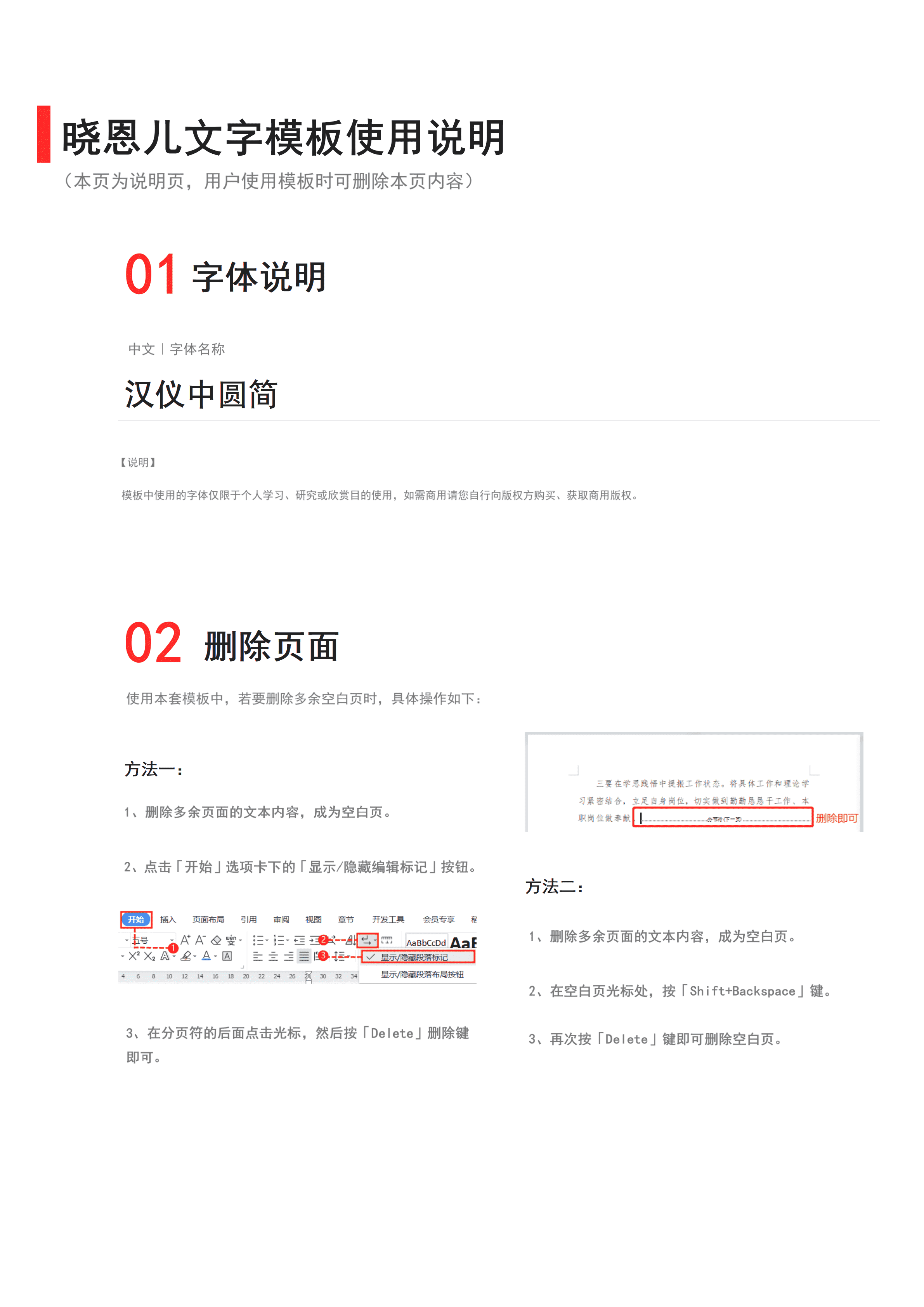 GND0106临床医生挂牌简历(1)/