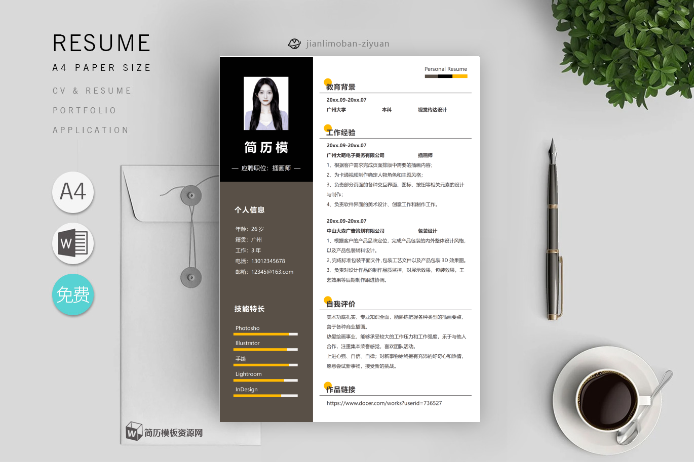工程管理实习生「精选5篇」
