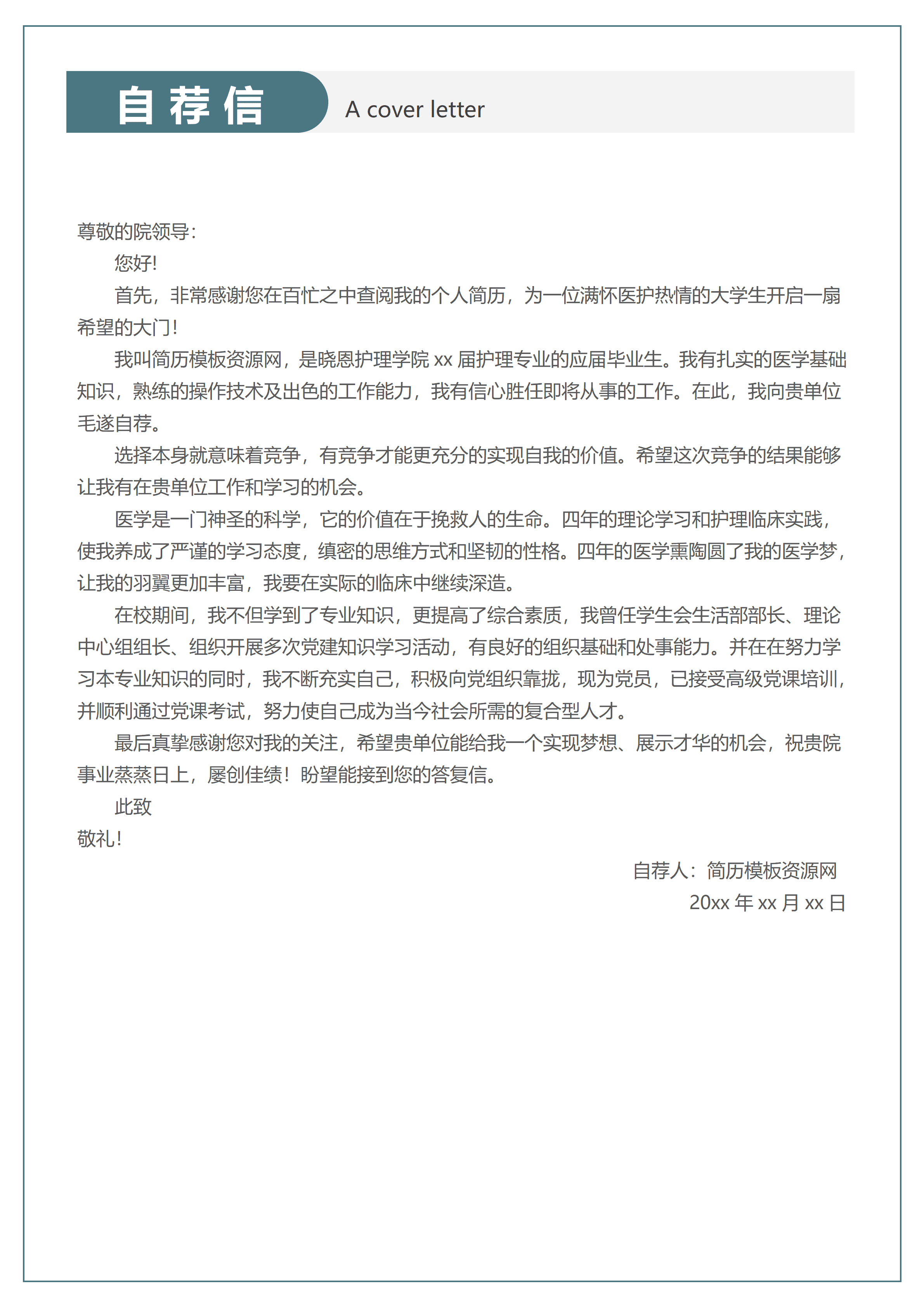 GND0106临床医生挂牌简历(1)/