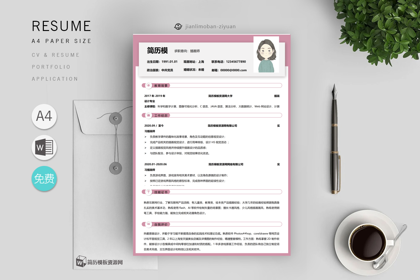 财务管理岗「精选6篇」