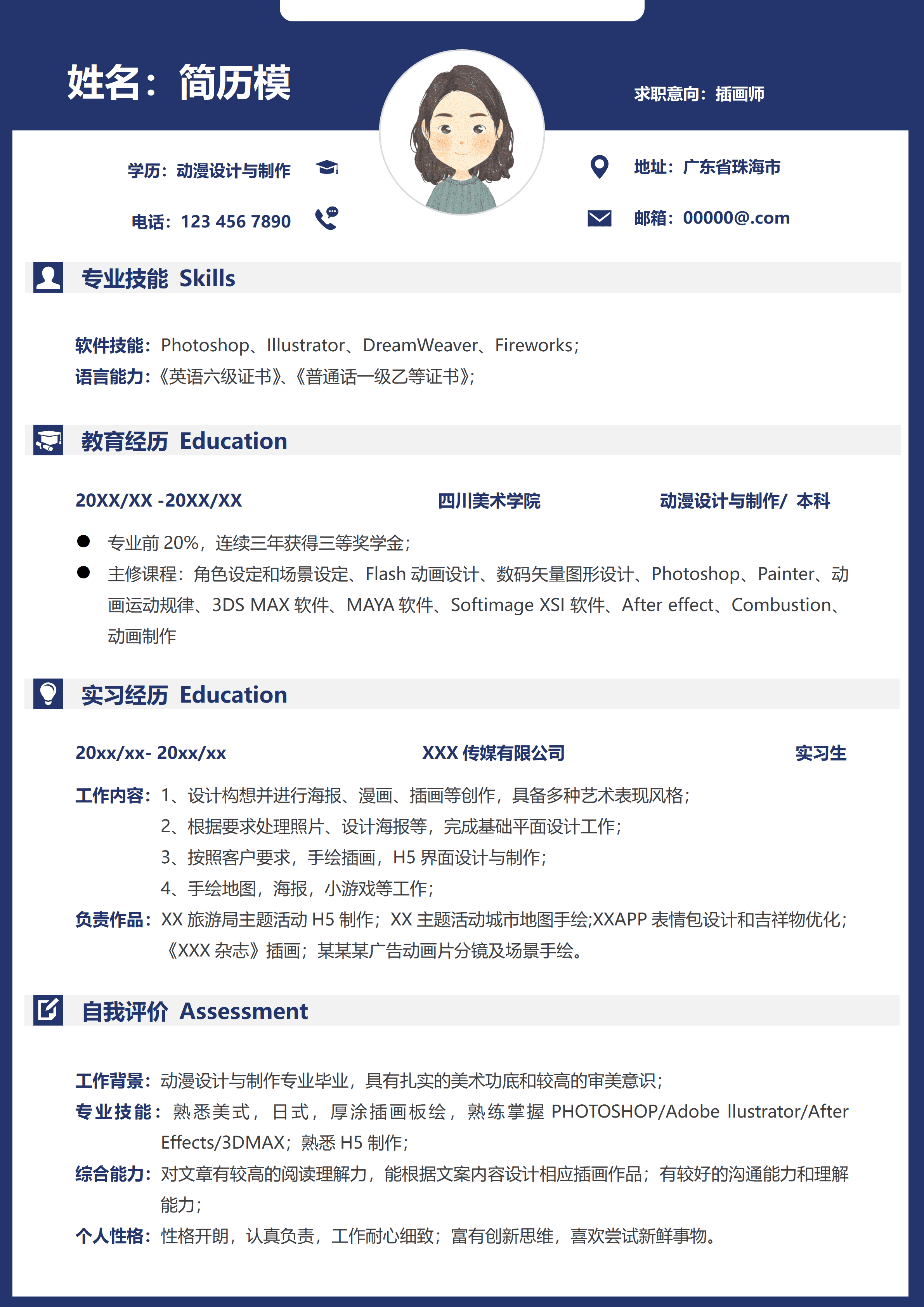 GND0019插画师简历模板图片/