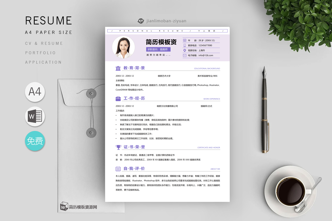 电力工程师「精选3篇」