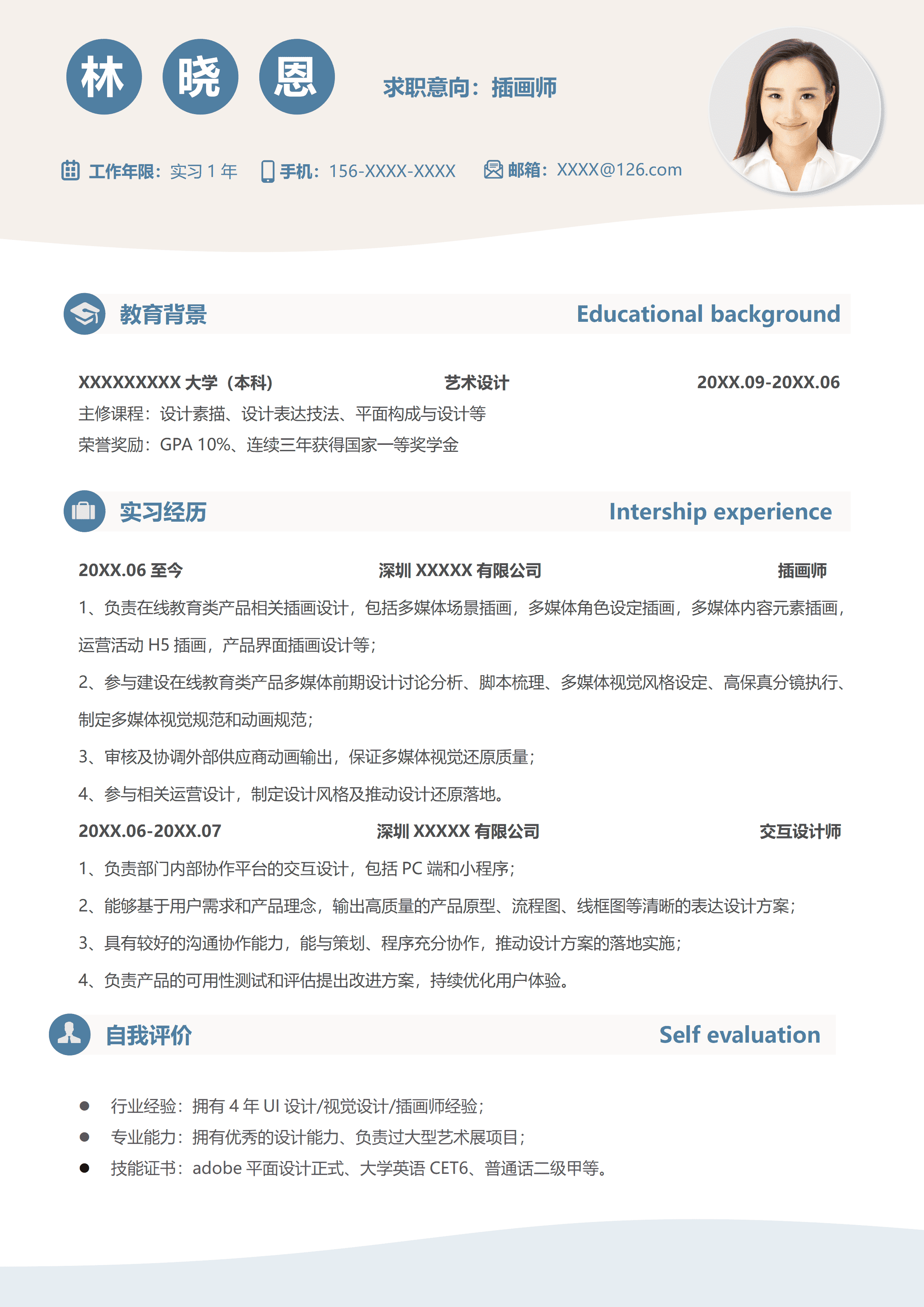 GND0017插画师简历模板免费/