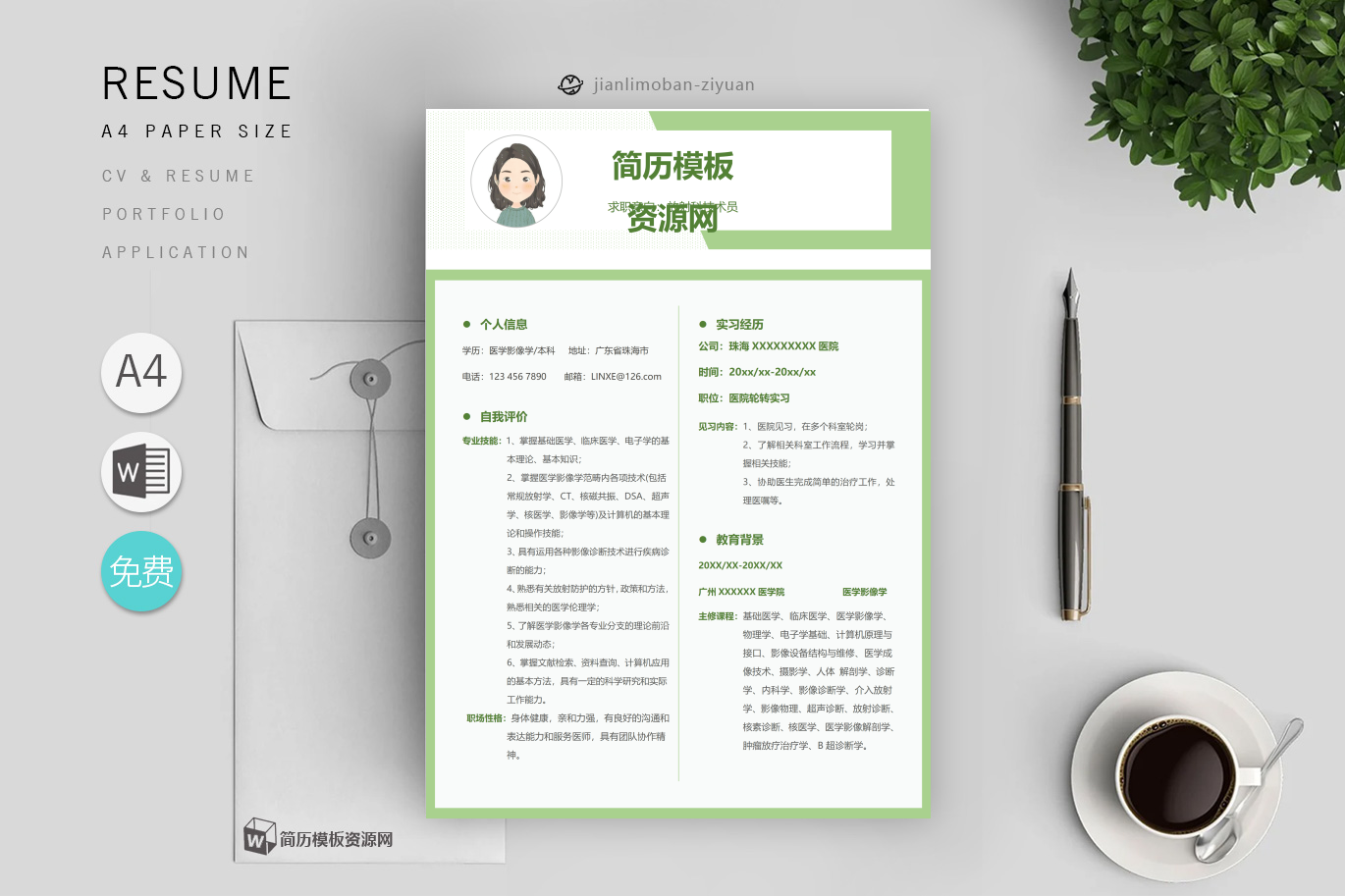 人事行政岗(优秀2篇)