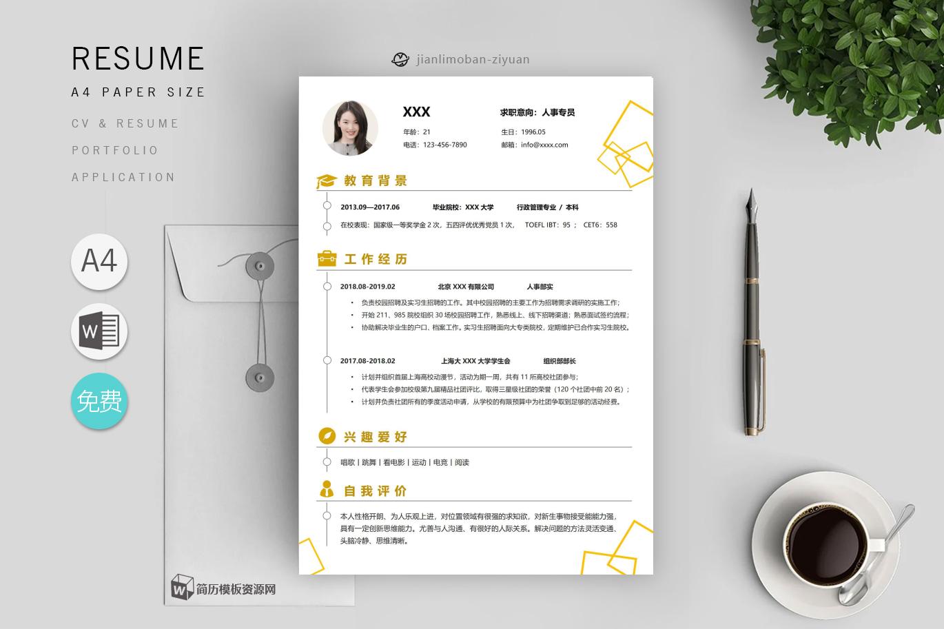 实习教师(精选3篇)