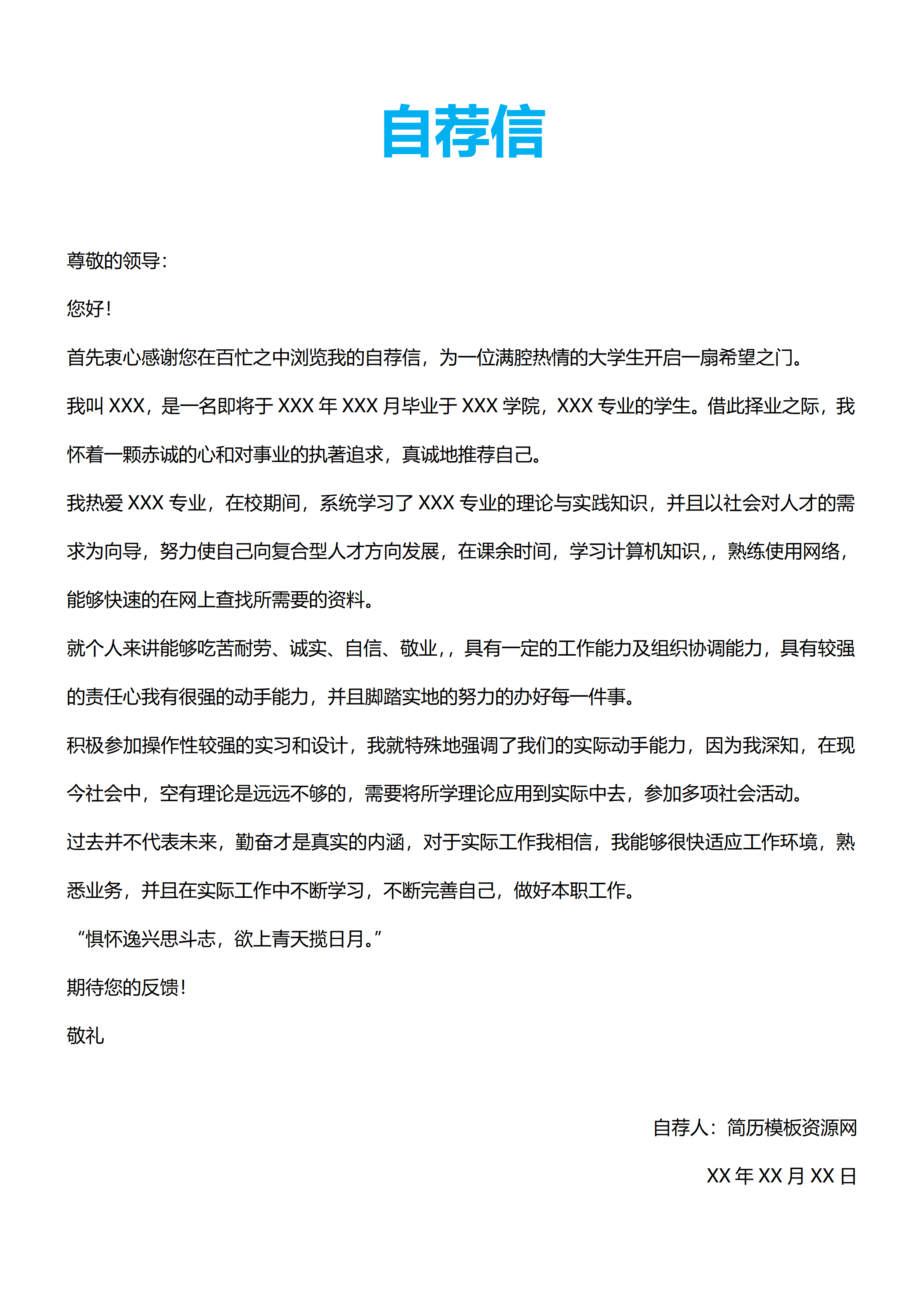 GND0065服装设计师简历自我评价模板/