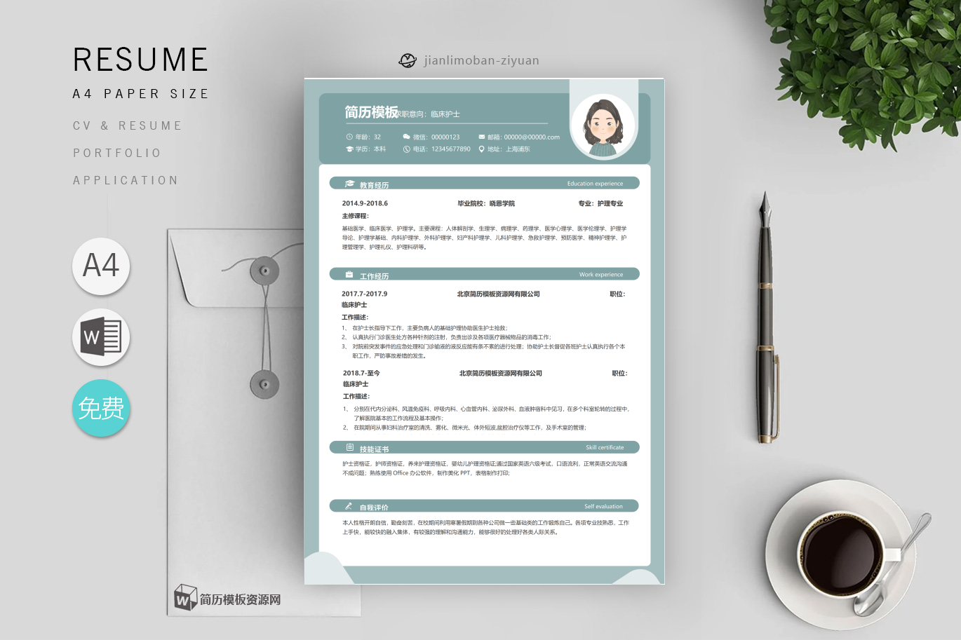 调酒师实用范文