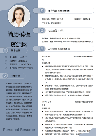 服装设计师创意简历