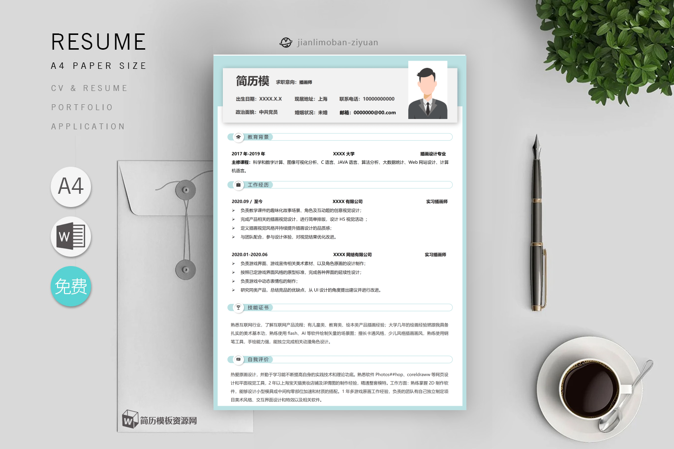 出纳会计「优秀2篇」