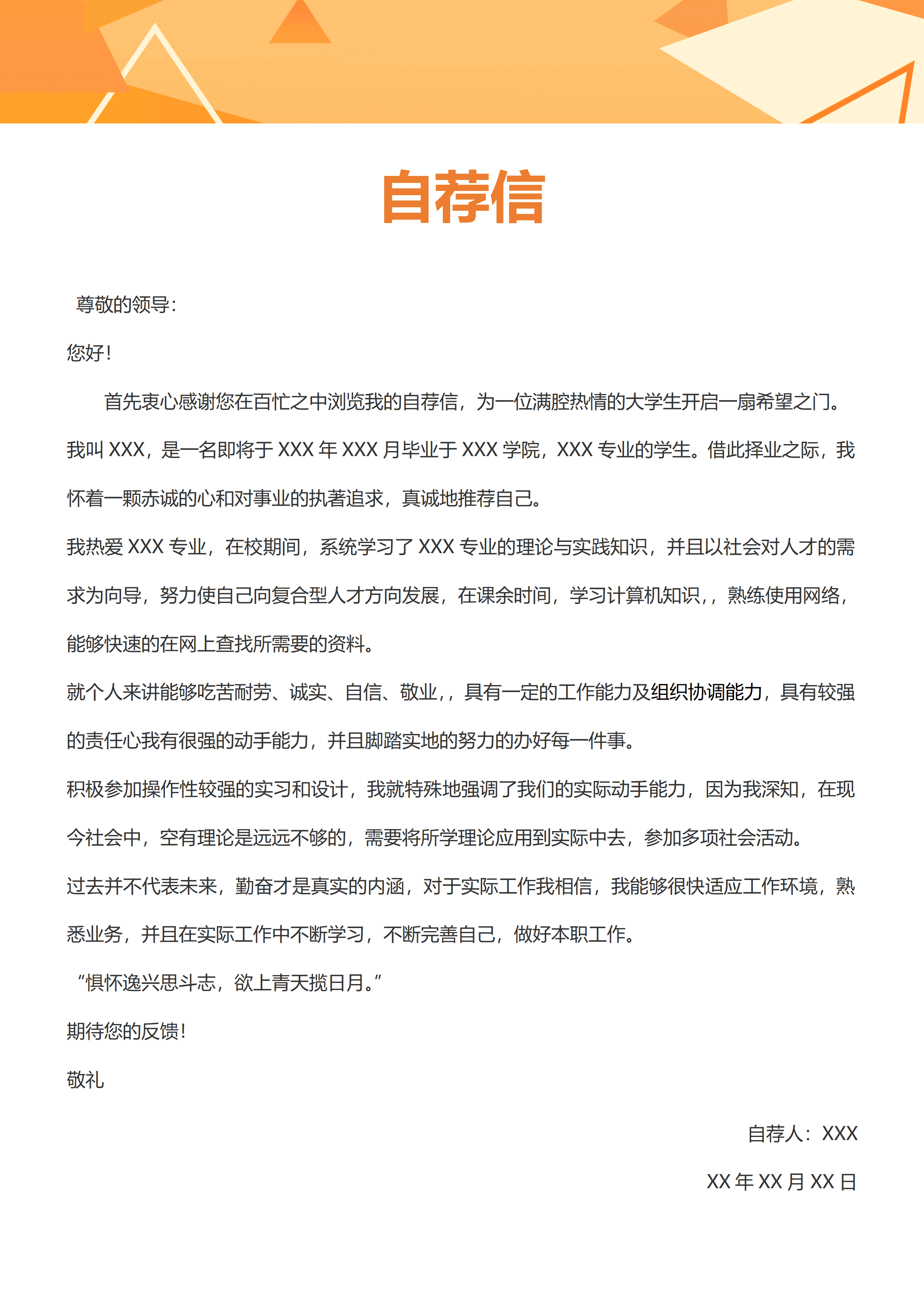 GND0061服装设计师简历模板(1)/