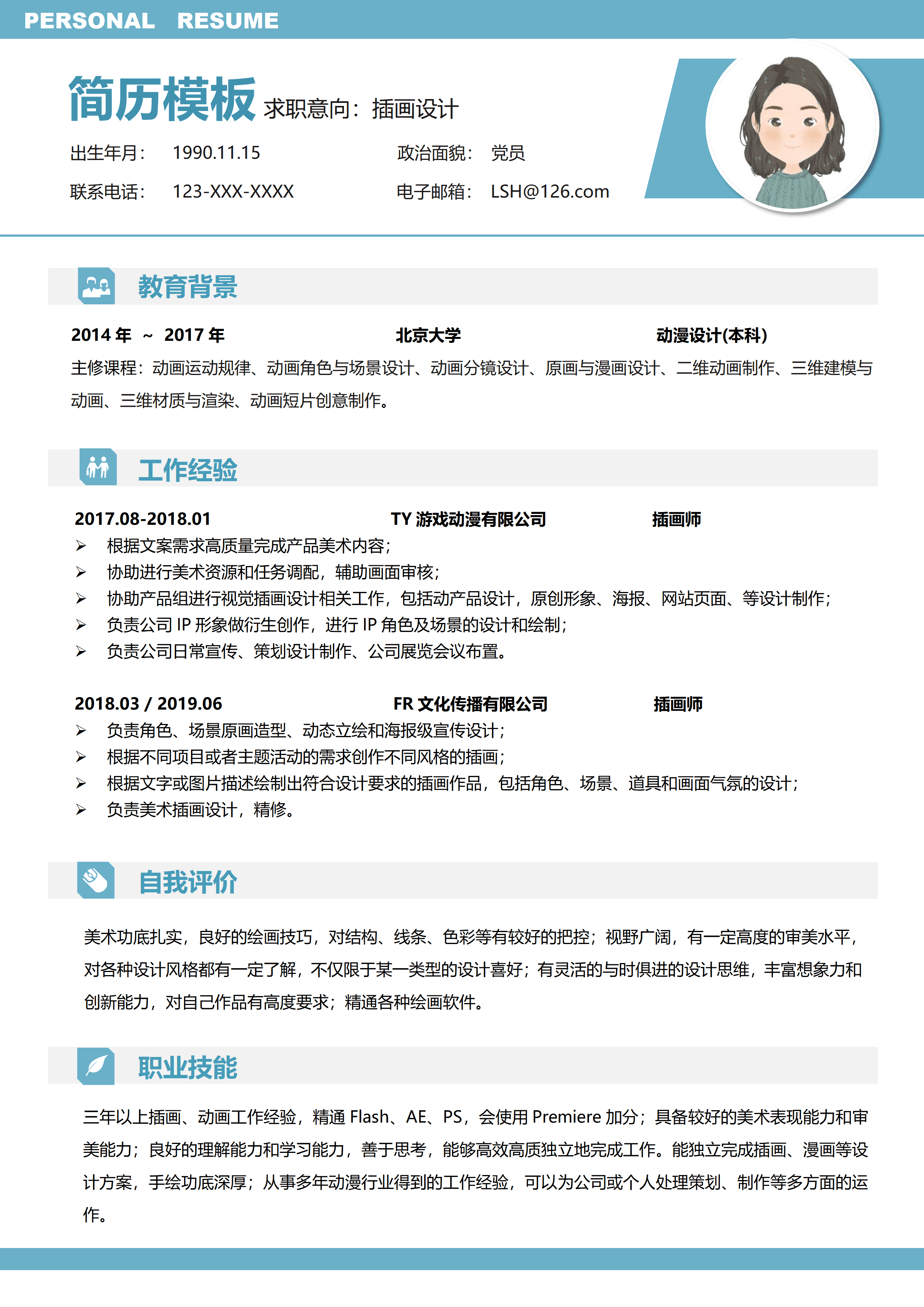 GND0043儿童插画师简历模板/