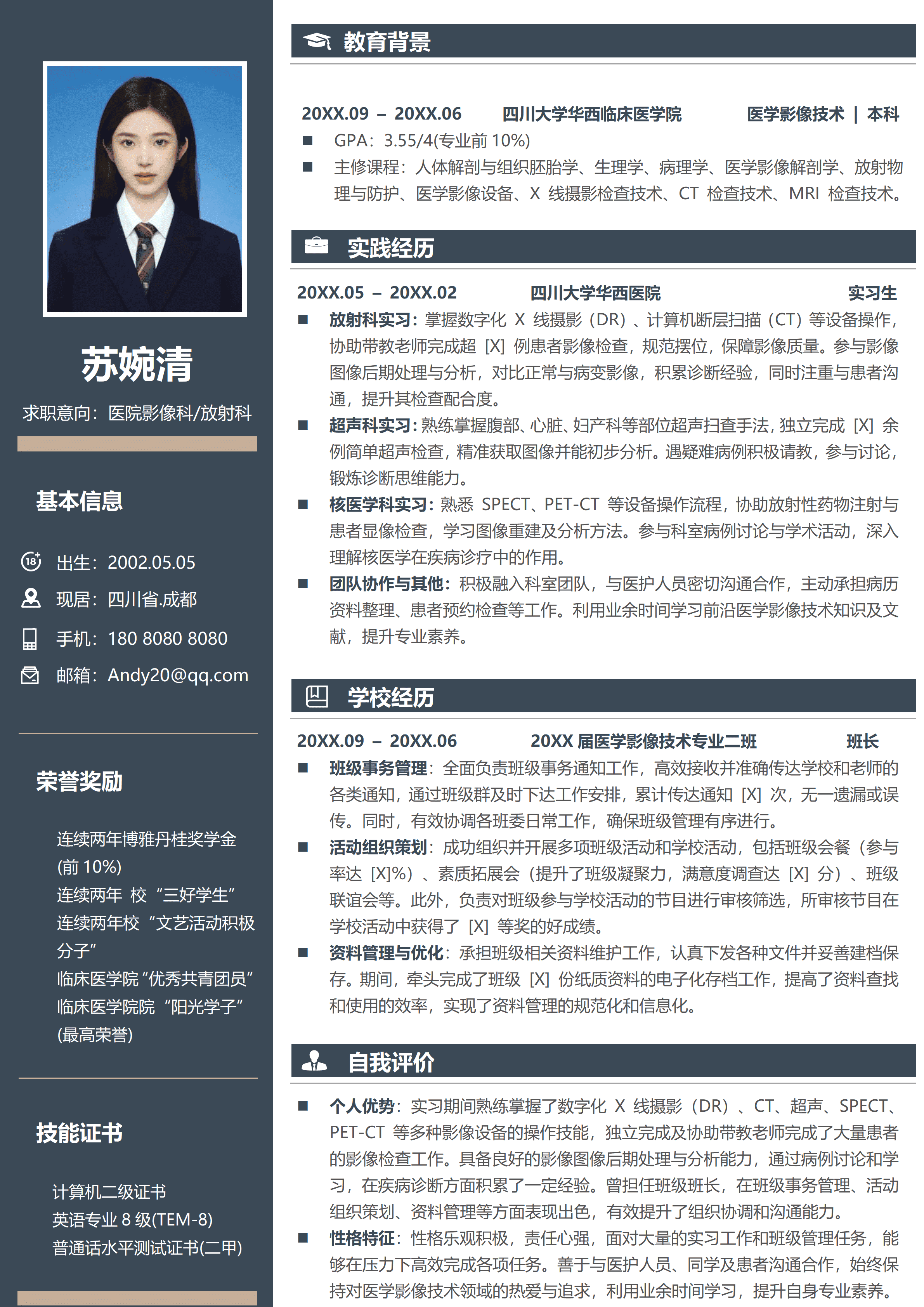 GND0083简历医学影像/