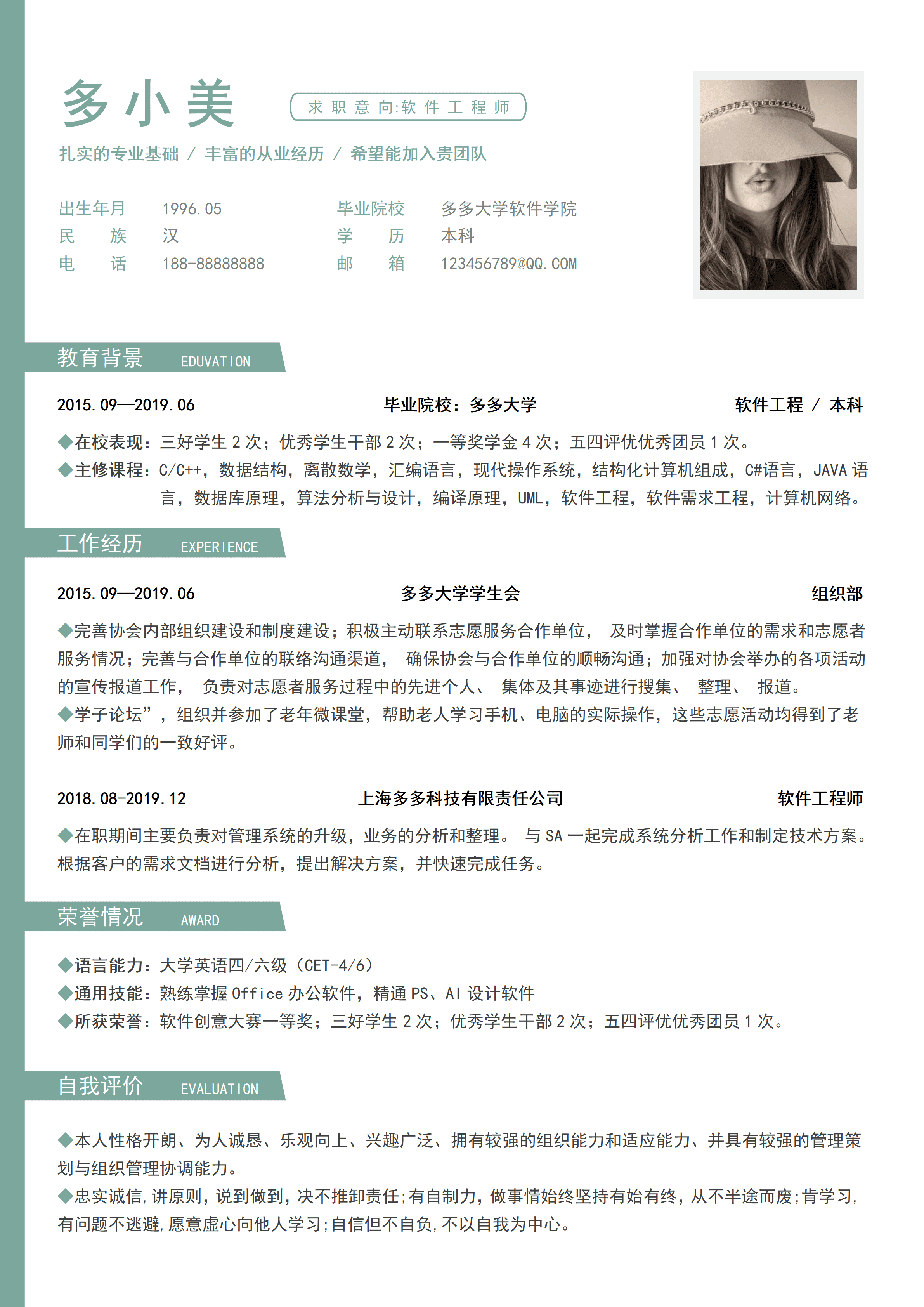 SYY-00024互联网IT岗位