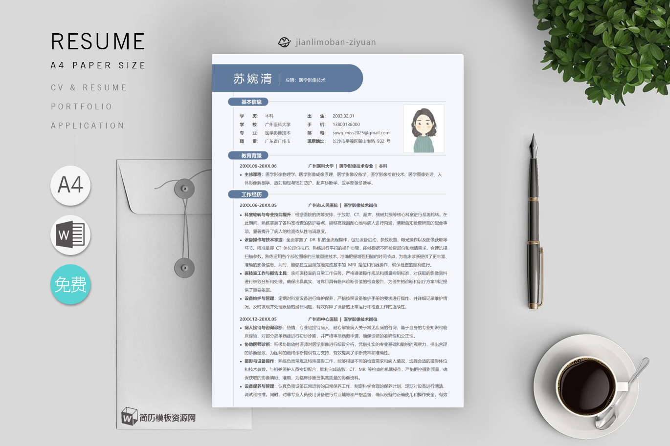 装配工(优秀3篇)