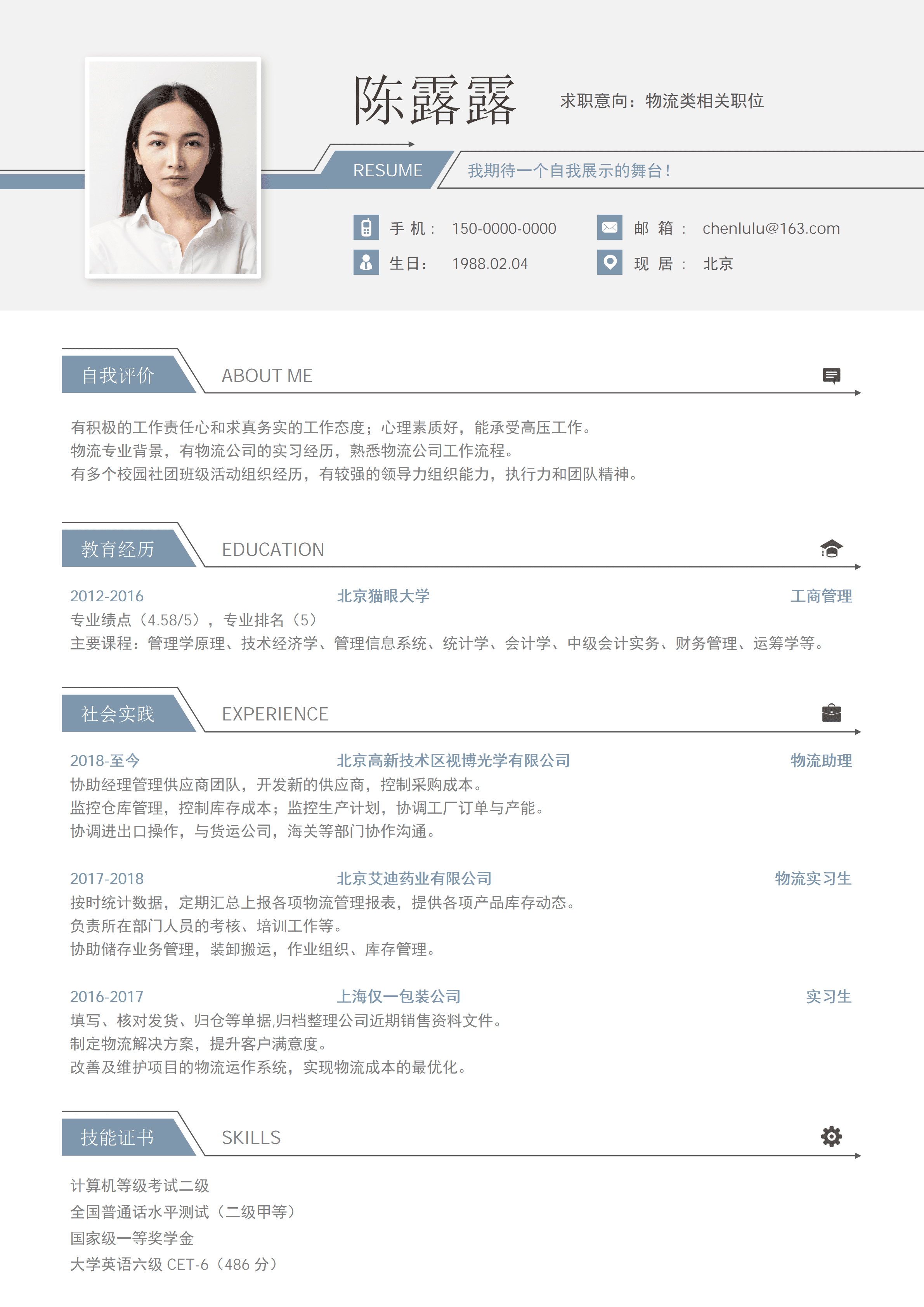 SYY-00056简约创意箭头单页简历/