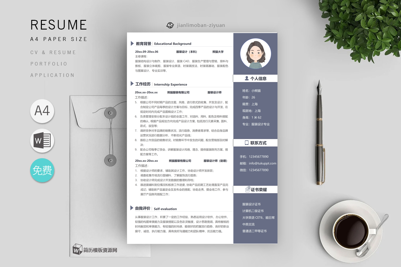 专科医生「优秀2篇」