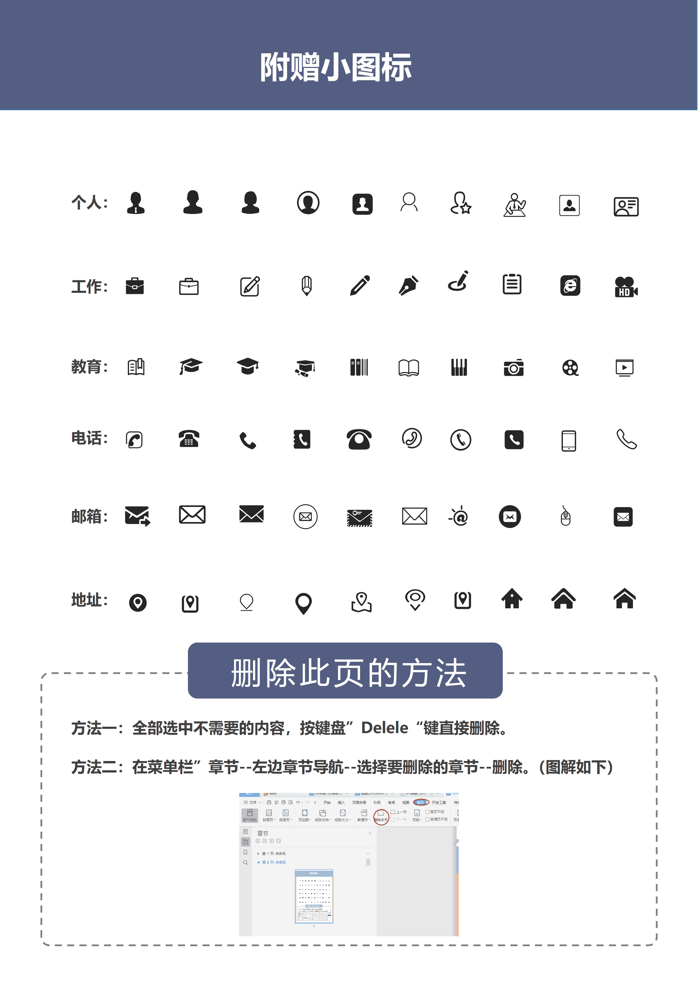 SYY-000183医学护士专业求职简历/