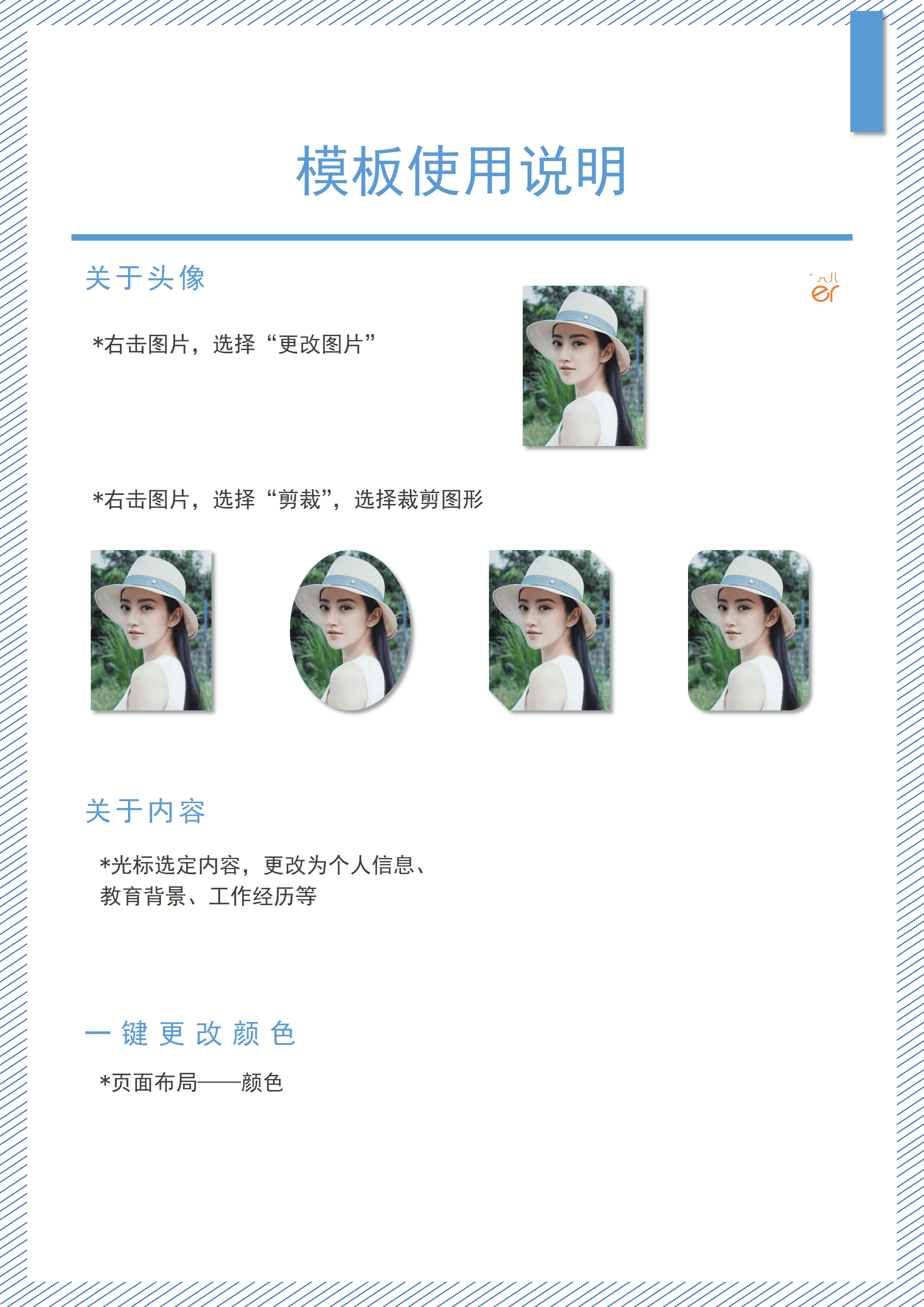 GNFS039考研复试的简历模板/