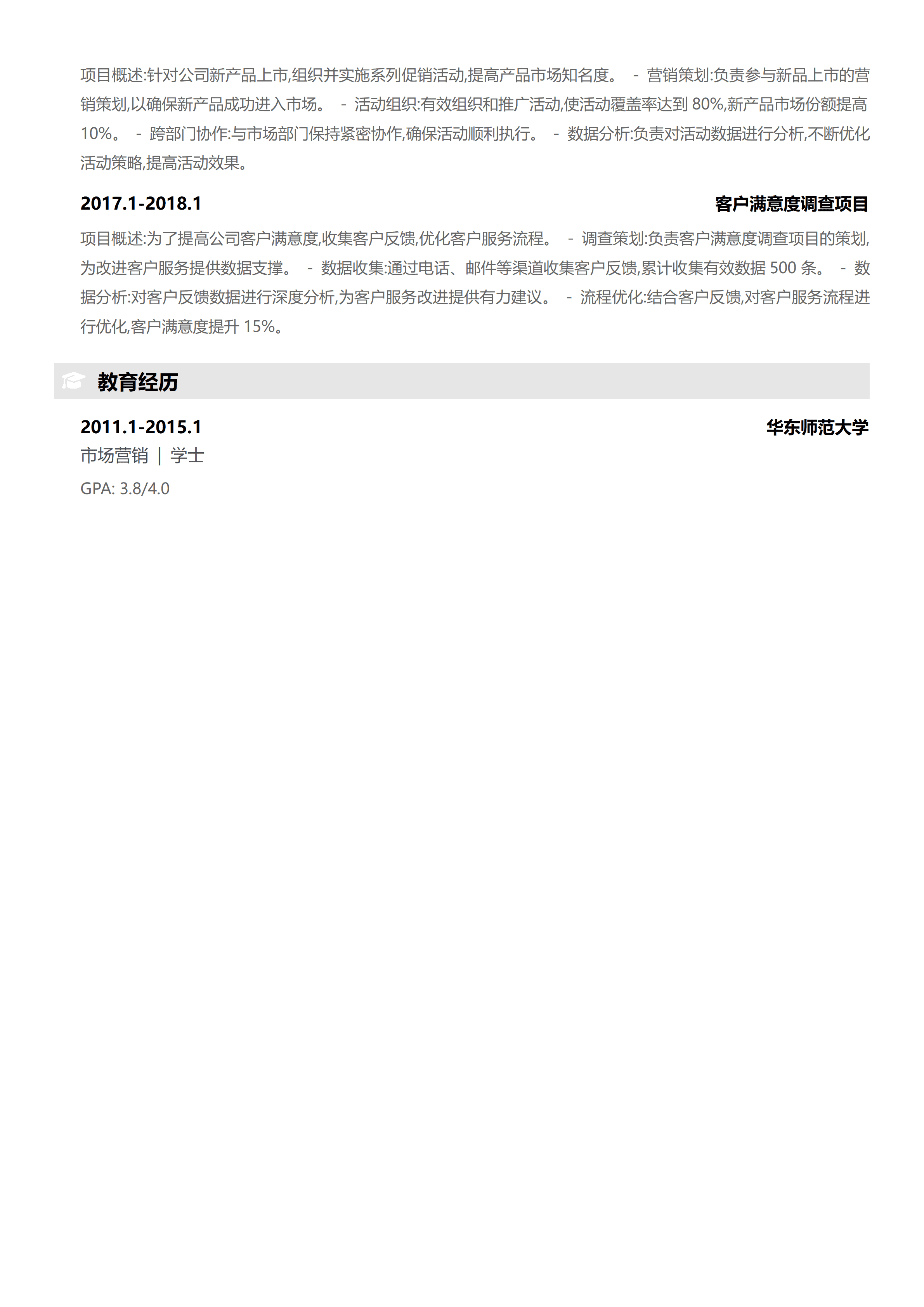 SYY-000150通用简历模板文件面试登记表/