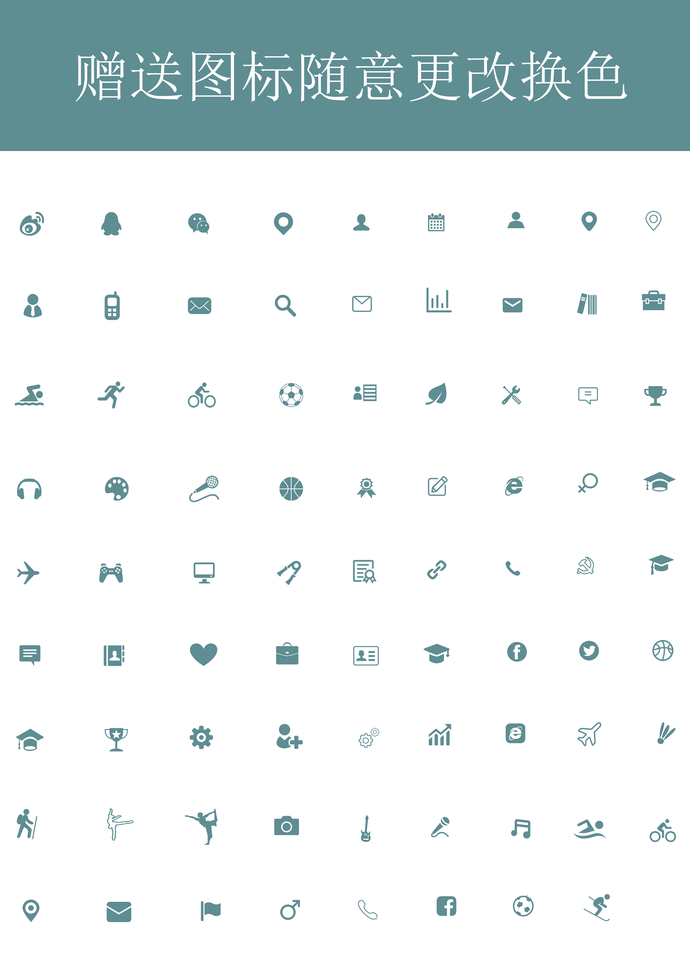 SYY-000147体育相关求职简历模板/