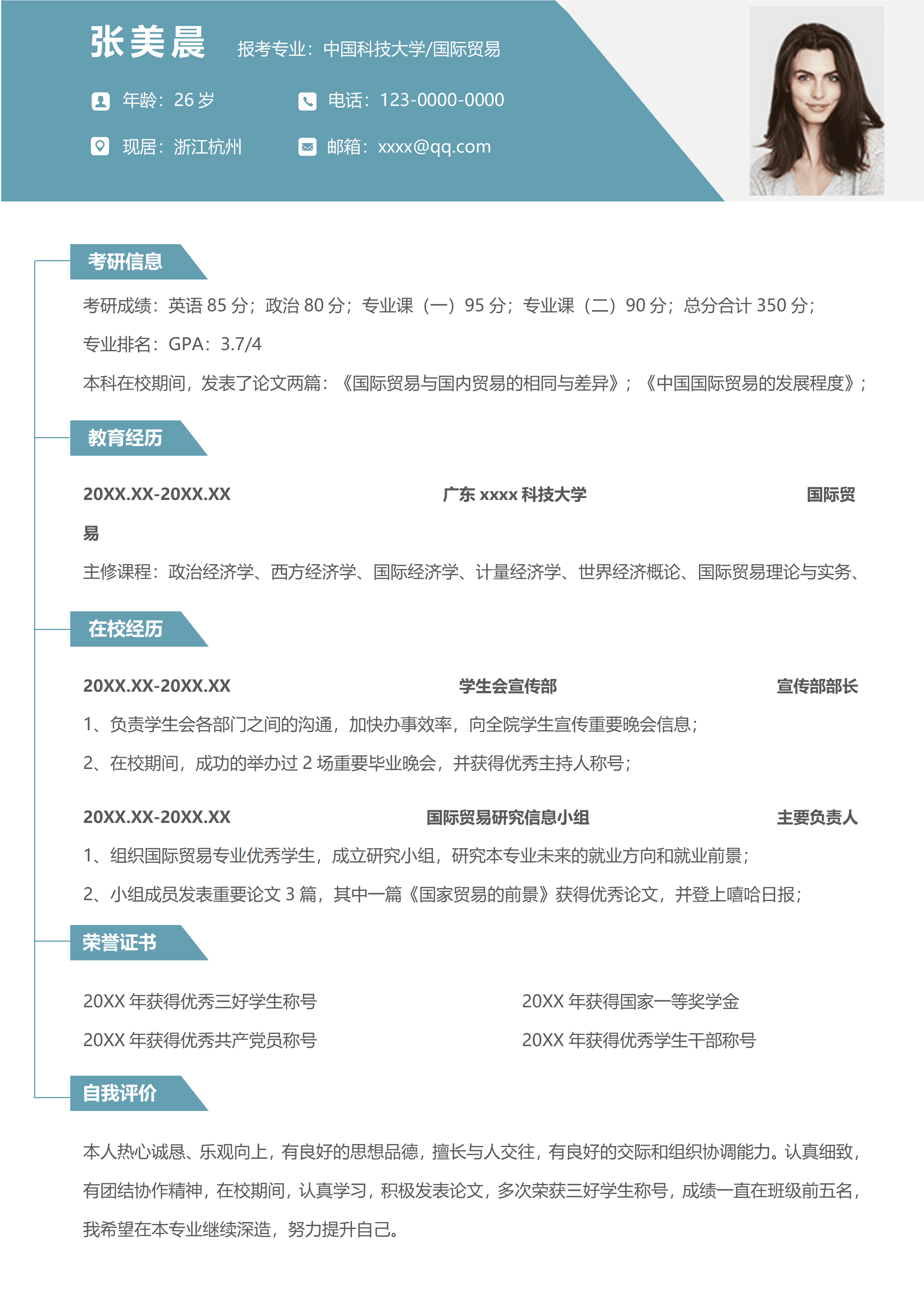 GNFS058考研复试英文简历模板/