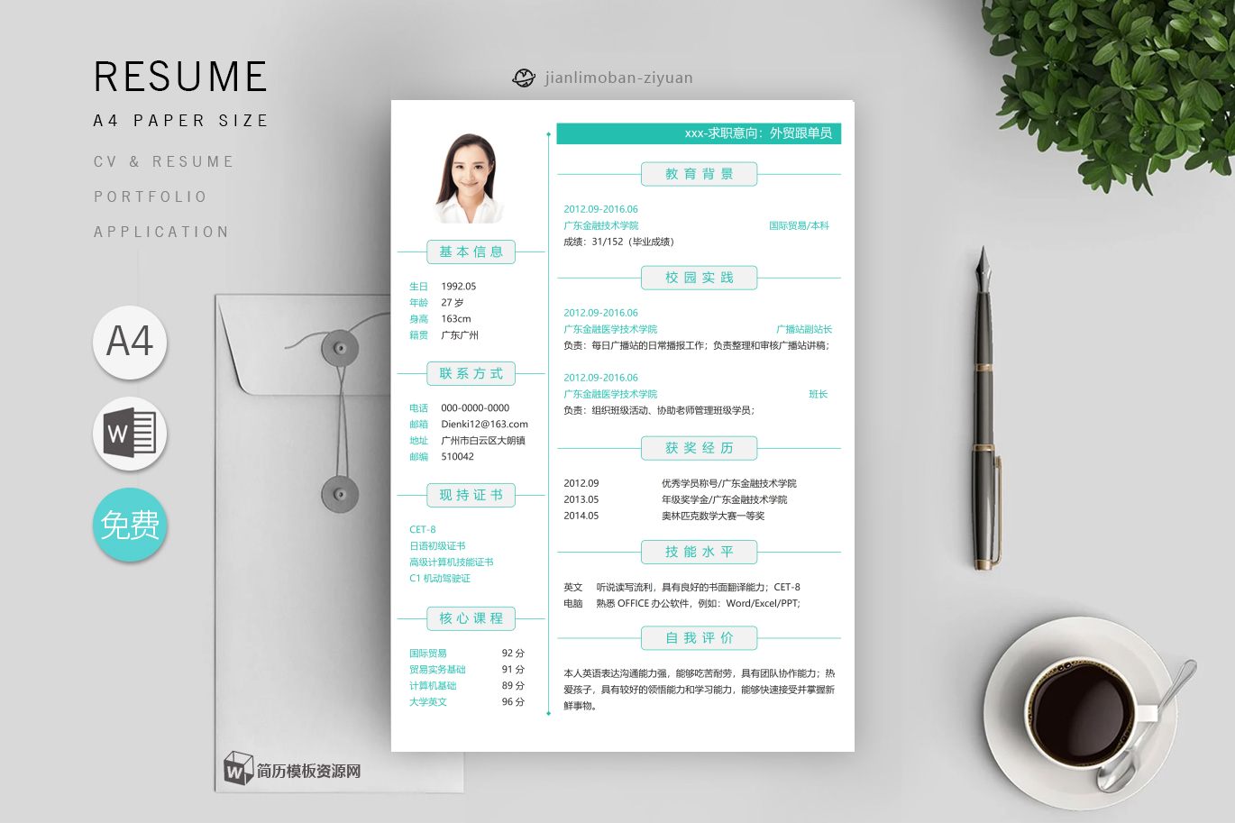 工艺技术员「优秀3篇」