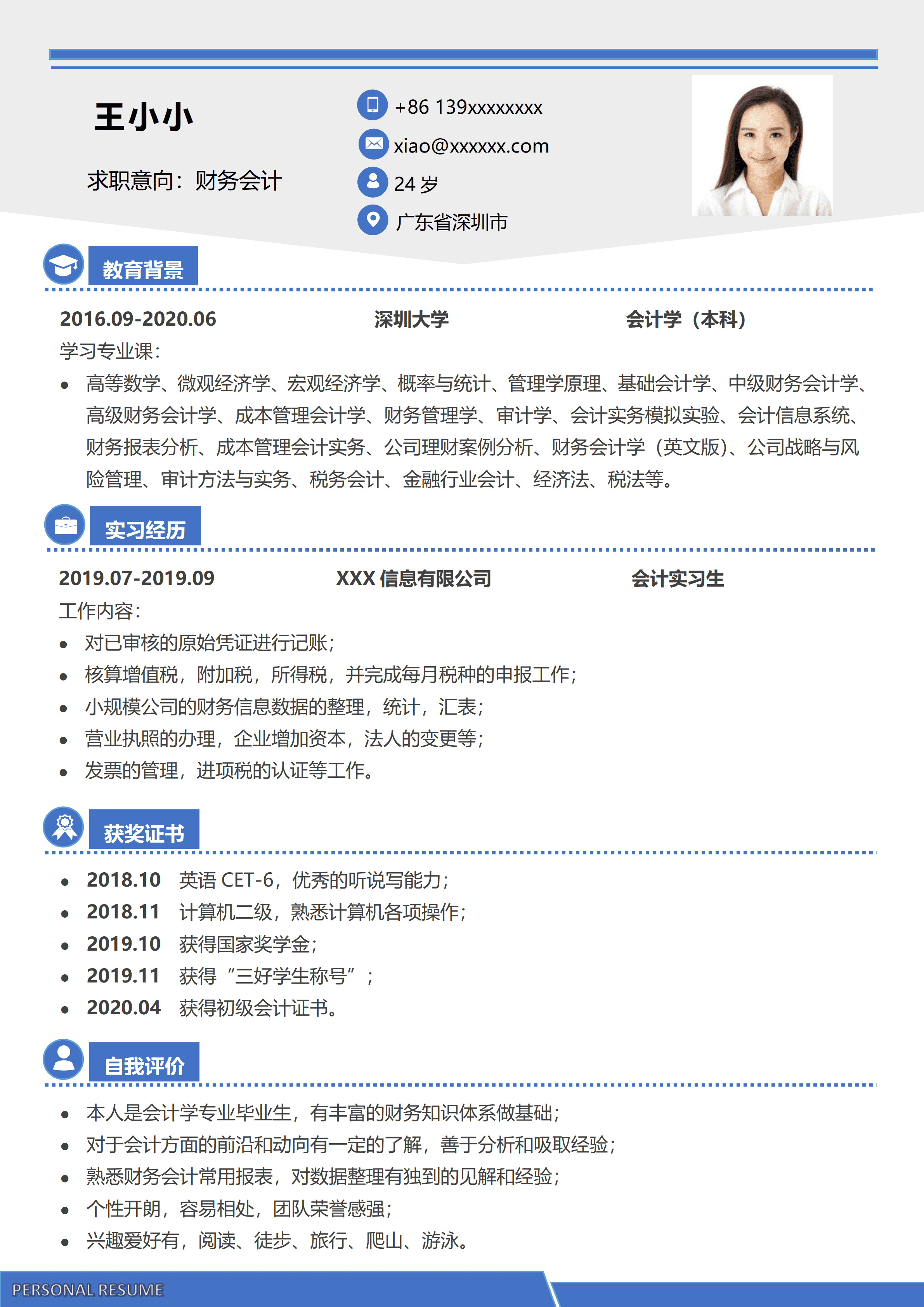 SYY-000188应届生财务会计简约求职简历/