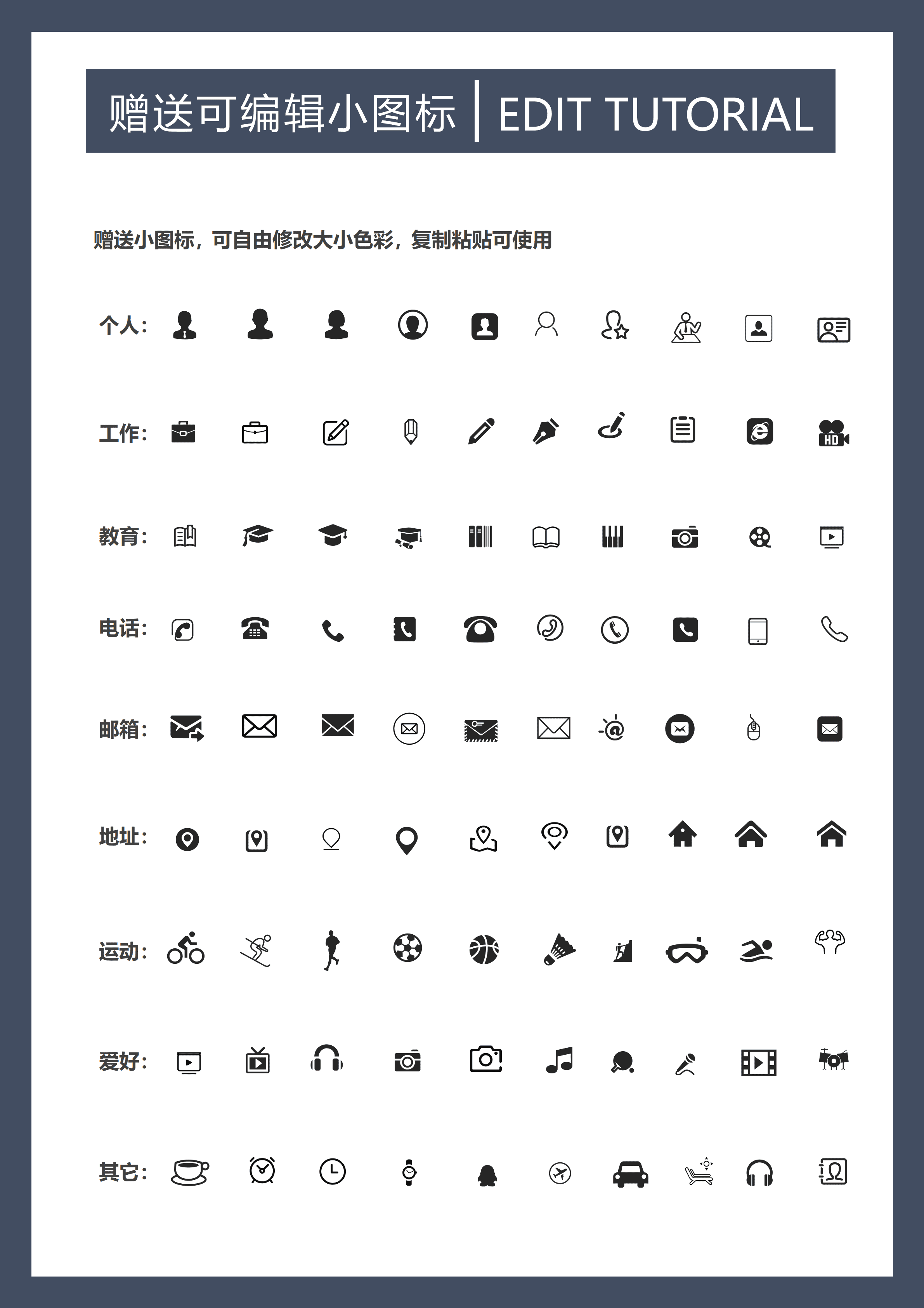 SYY-00071简约求职简历通用模板/