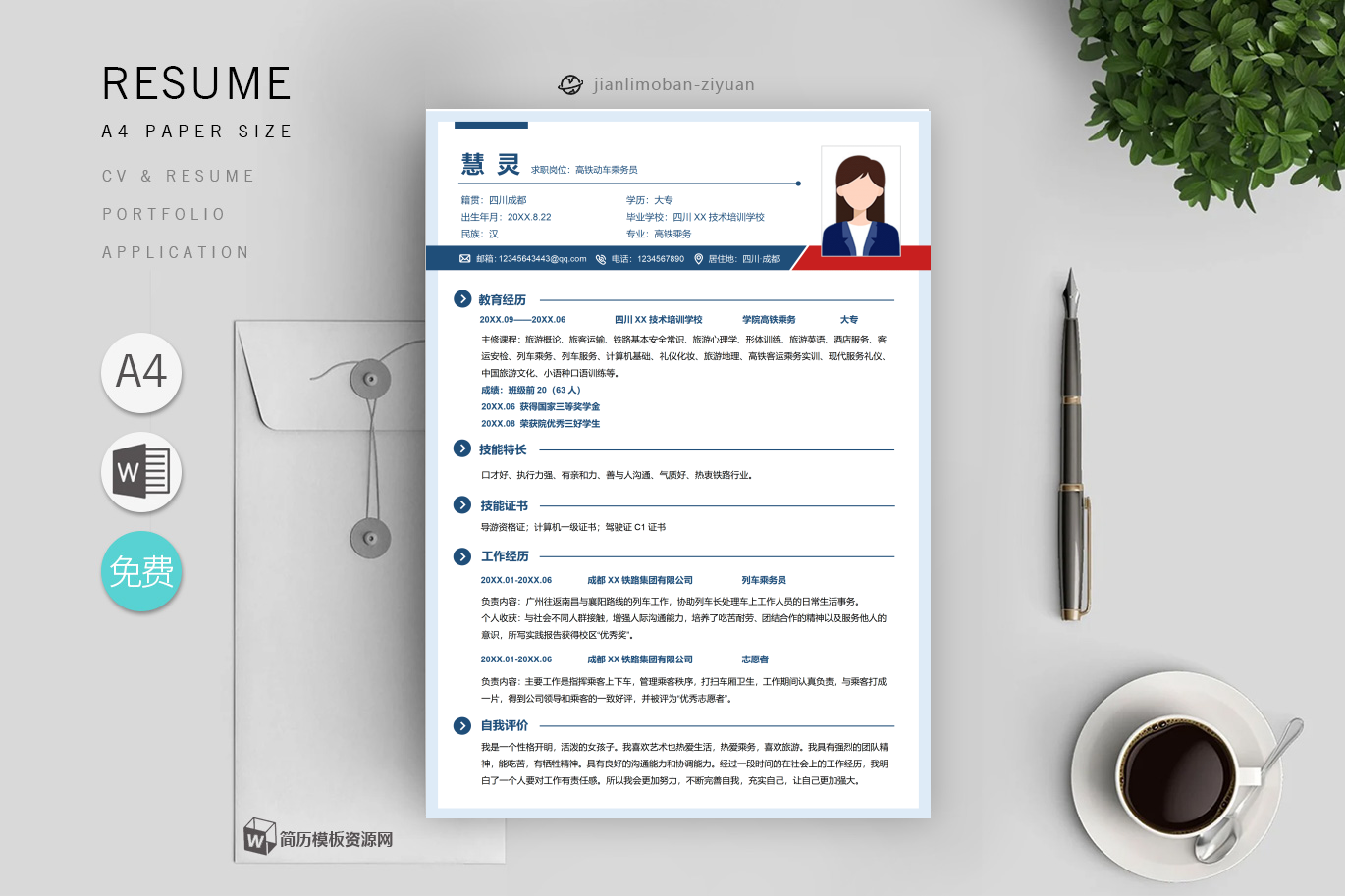 财富顾问（高分篇）