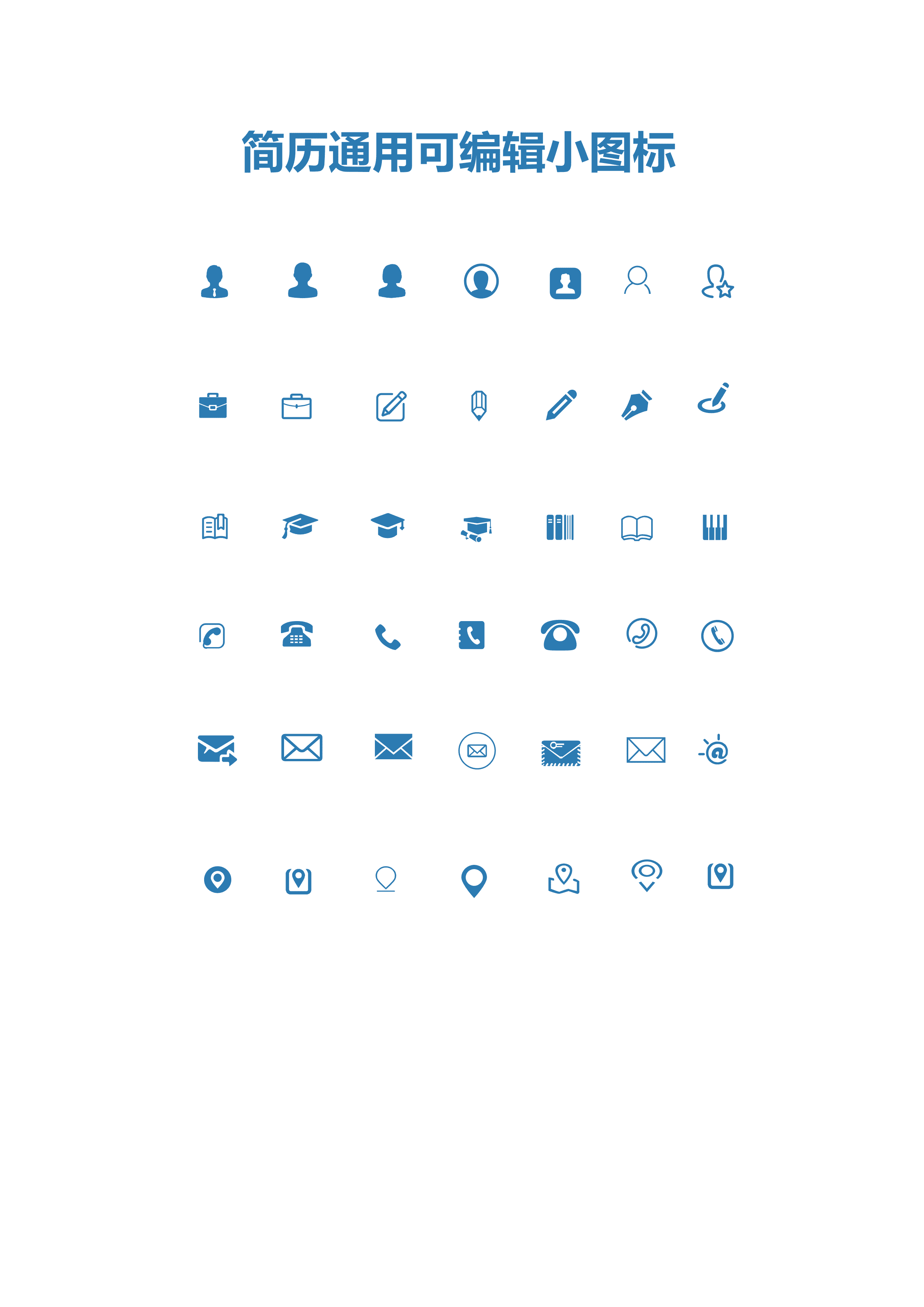 SYY-00099蓝色新媒体运营求职简历/