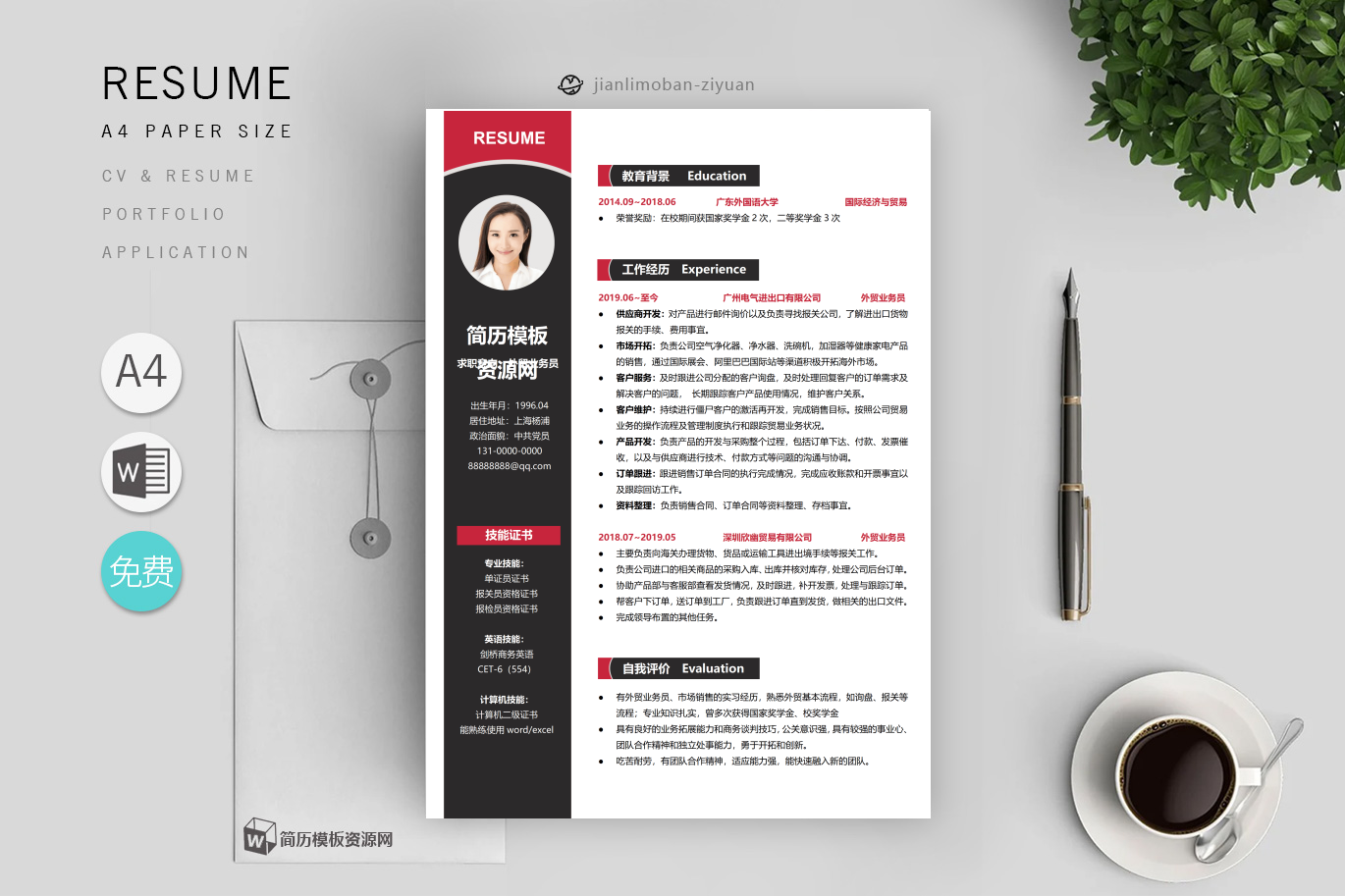 物流/仓储（面试加分）