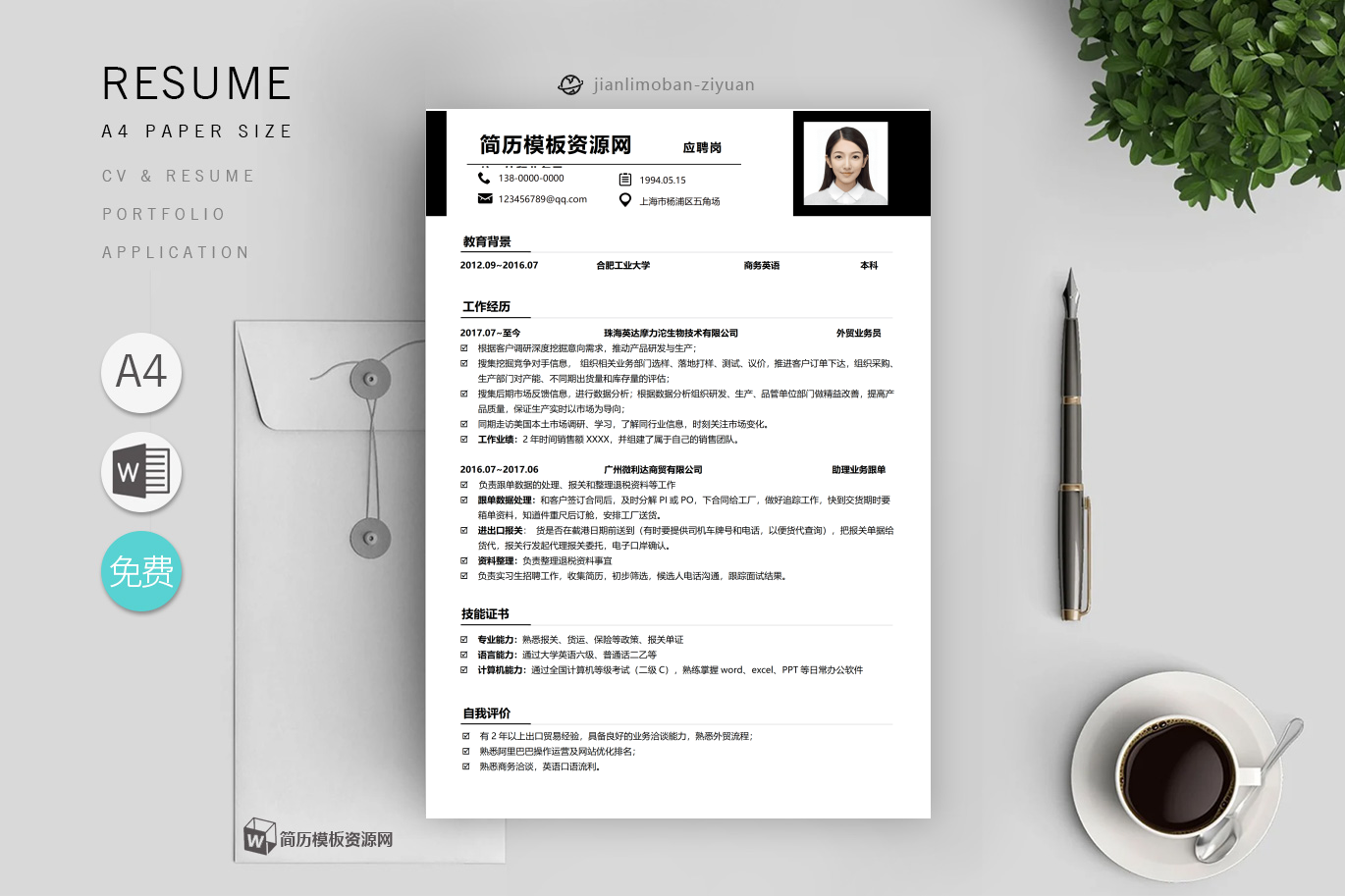 客服管理实用范文