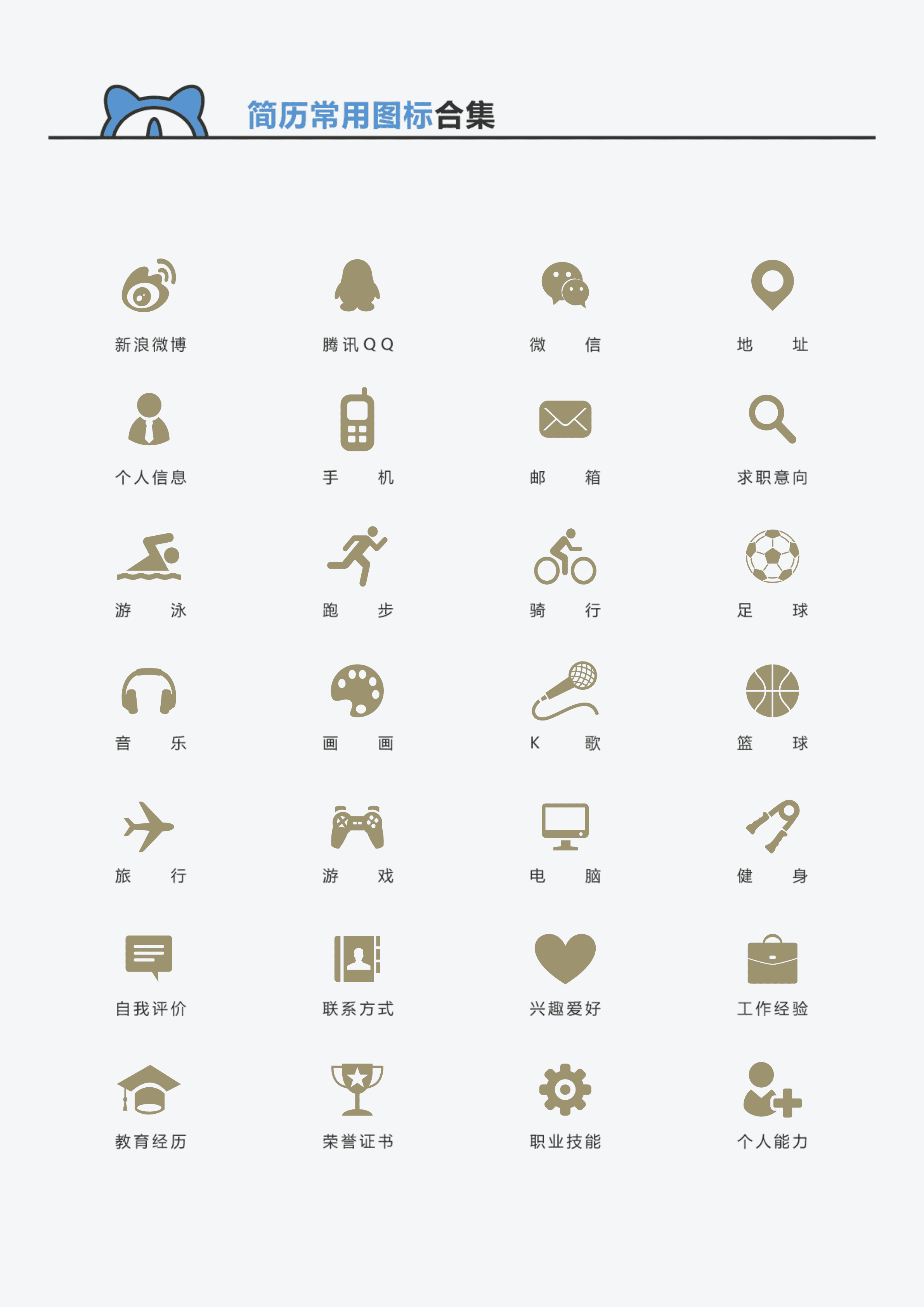 SYY-00056简约创意箭头单页简历/