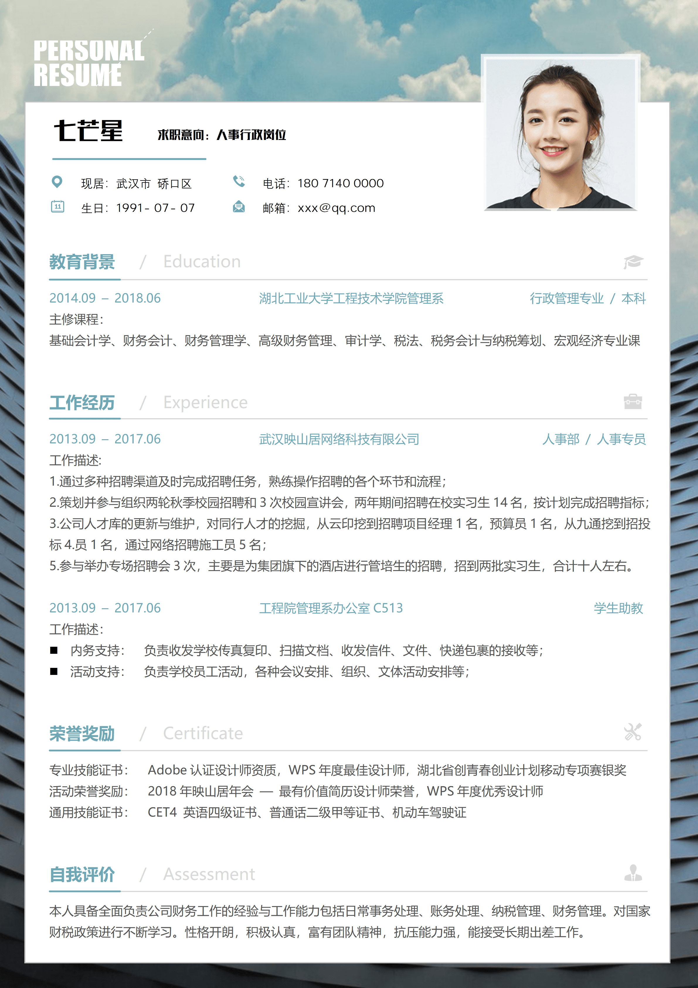 SYY-000112轻设计简历模板/