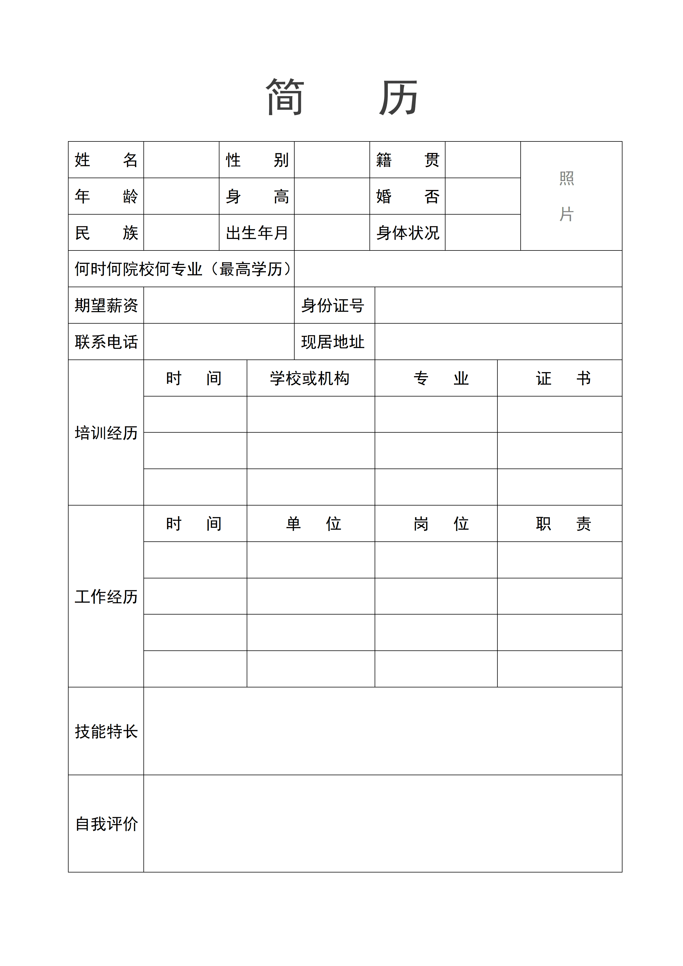 SYY-000155外贸跟单英语专八国际贸易简历模板/