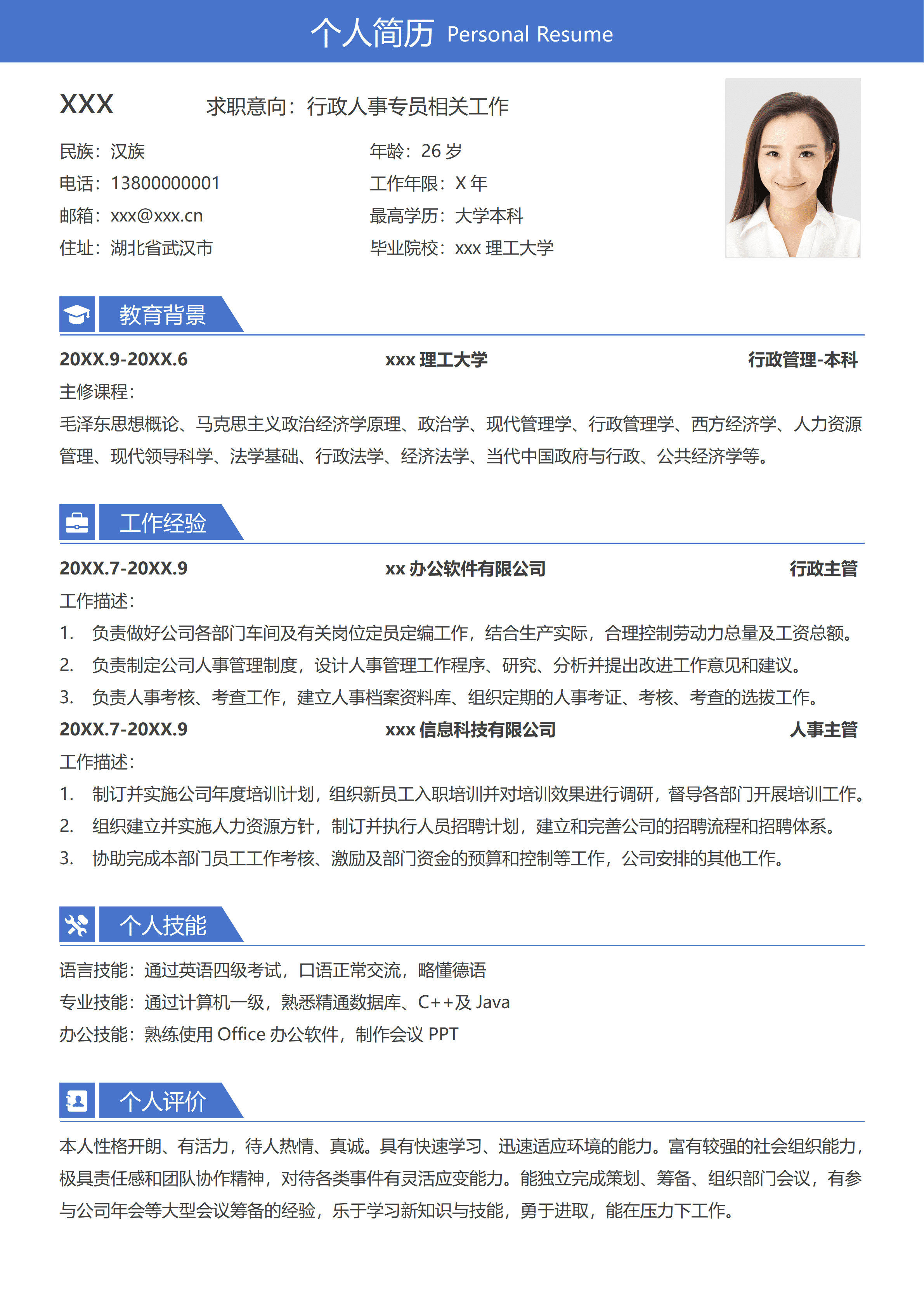 SYY-000156外贸销售经验的简历模板/