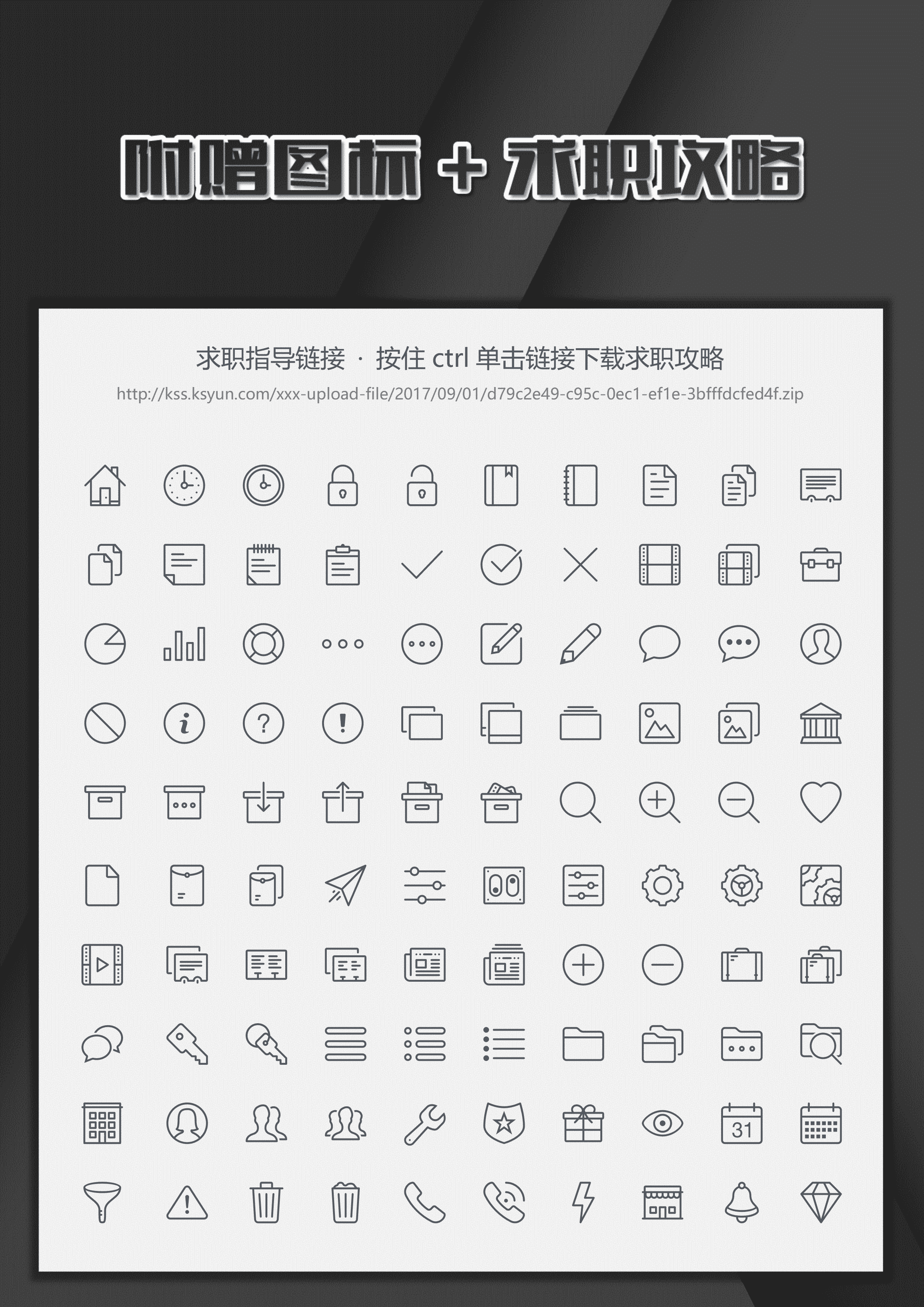 SYY-00048简历求职套装三页简历/
