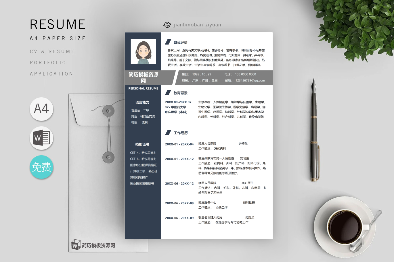 初中数学「优秀3篇」