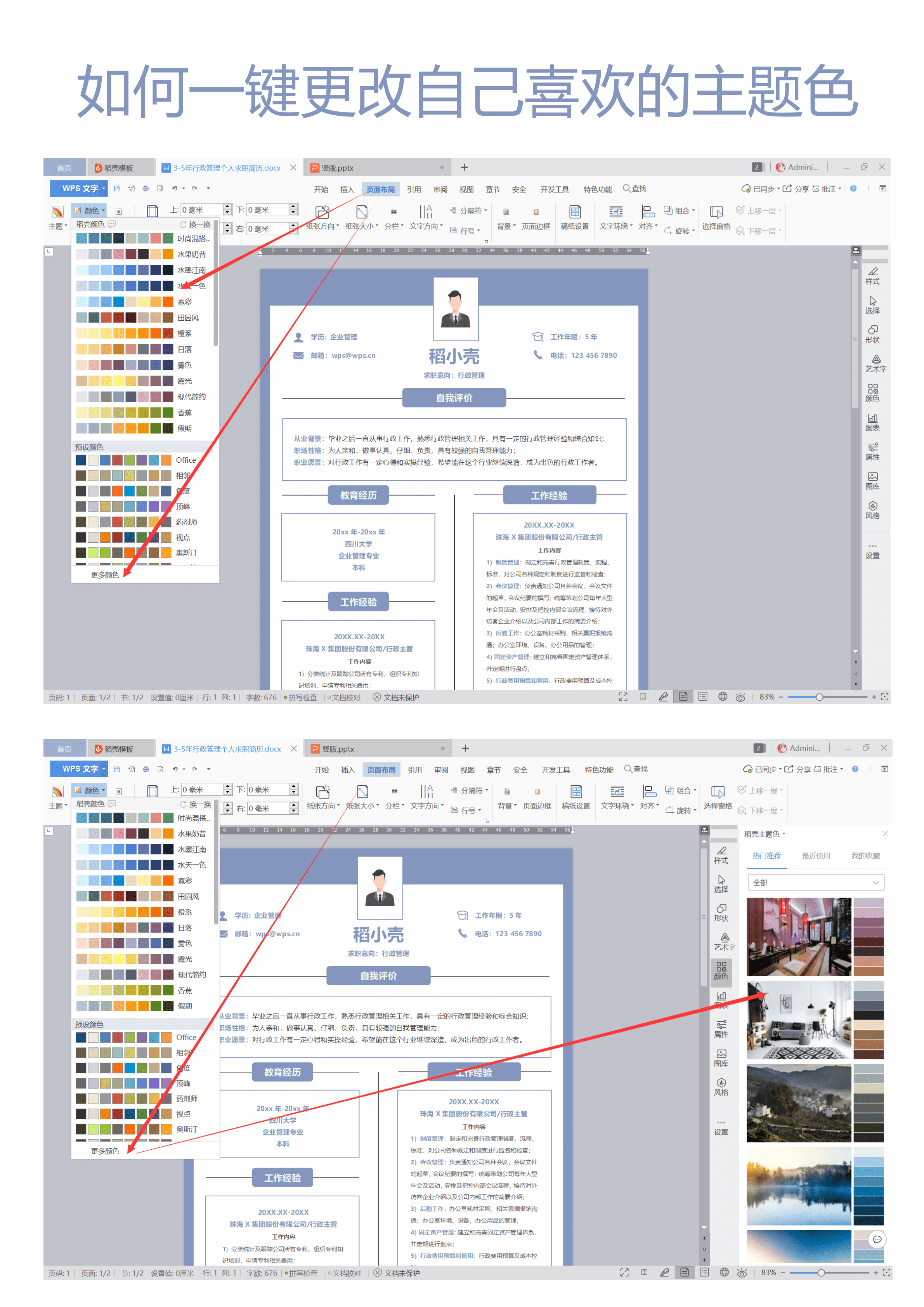SYY-000102绿色简约1-3年经验员工关系简历/
