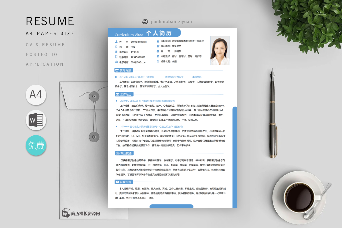 放射科医生(6篇)
