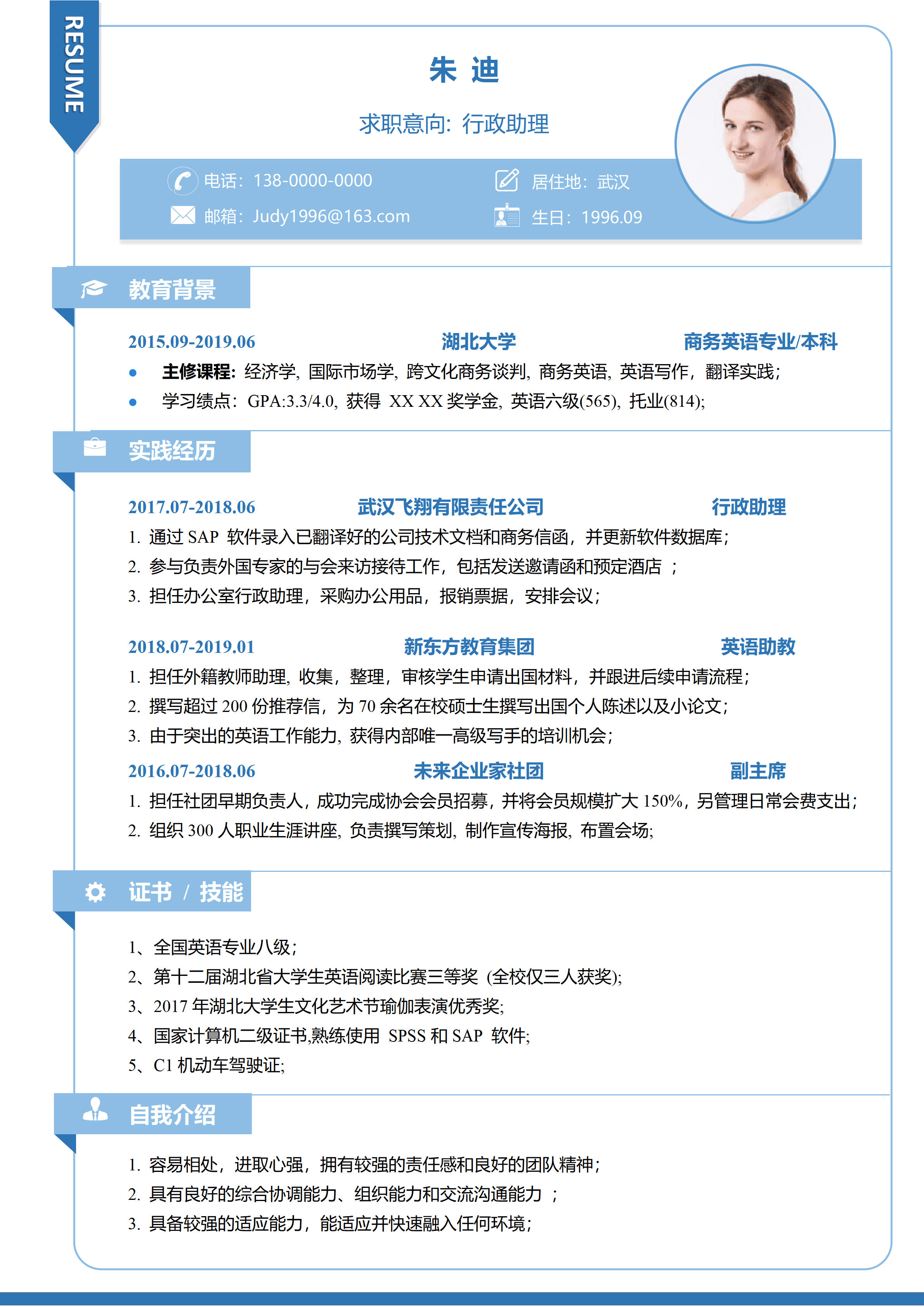 SYY-00057简约春招外企简历+常用英文词汇/